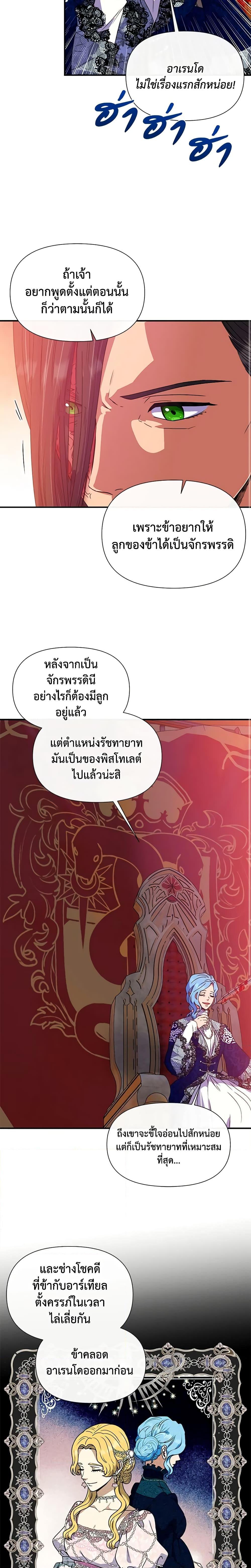 Manga-lc-com อ่านมังงะ อ่านการ์ตูน ออนไลน์ ฟรี The Monster Duchess and Contract Princess ตอนที่ 1 2 3 4 5 6 7 8 9 10 11 12 13 14 ฟรี ไม่มีโฆษณา Manga-lc - อ่าน มังงะ อ่าน การ์ตูน ออนไลน์ อ่านมังงะ ฟรี