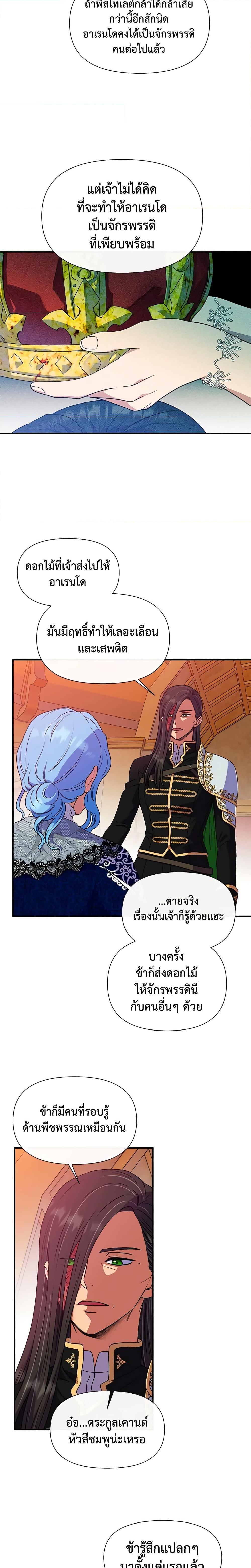 Manga-lc-com อ่านมังงะ อ่านการ์ตูน ออนไลน์ ฟรี The Monster Duchess and Contract Princess ตอนที่ 1 2 3 4 5 6 7 8 9 10 11 12 13 14 ฟรี ไม่มีโฆษณา Manga-lc - อ่าน มังงะ อ่าน การ์ตูน ออนไลน์ อ่านมังงะ ฟรี