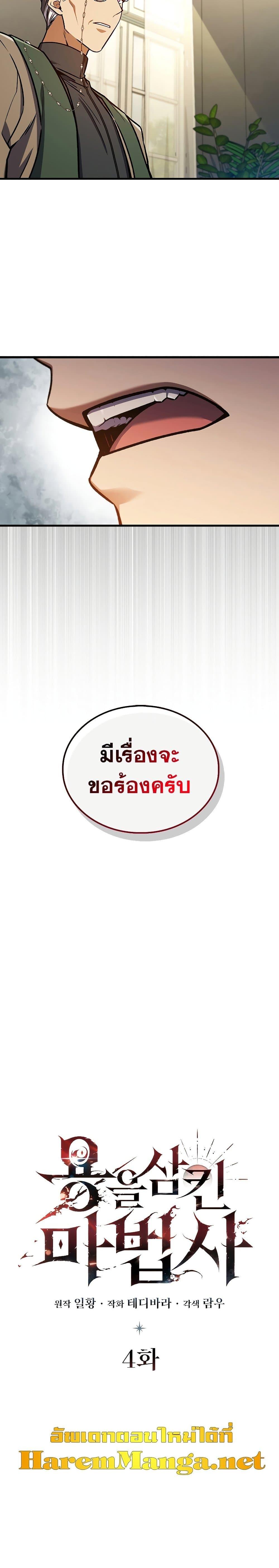 Manga-lc-com อ่านมังงะ อ่านการ์ตูน ออนไลน์ ฟรี Dragon-Devouring Mage ตอนที่ 1 2 3 4 5 6 7 8 9 10 11 12 13 14 ฟรี ไม่มีโฆษณา Manga-lc - อ่าน มังงะ อ่าน การ์ตูน ออนไลน์ อ่านมังงะ ฟรี