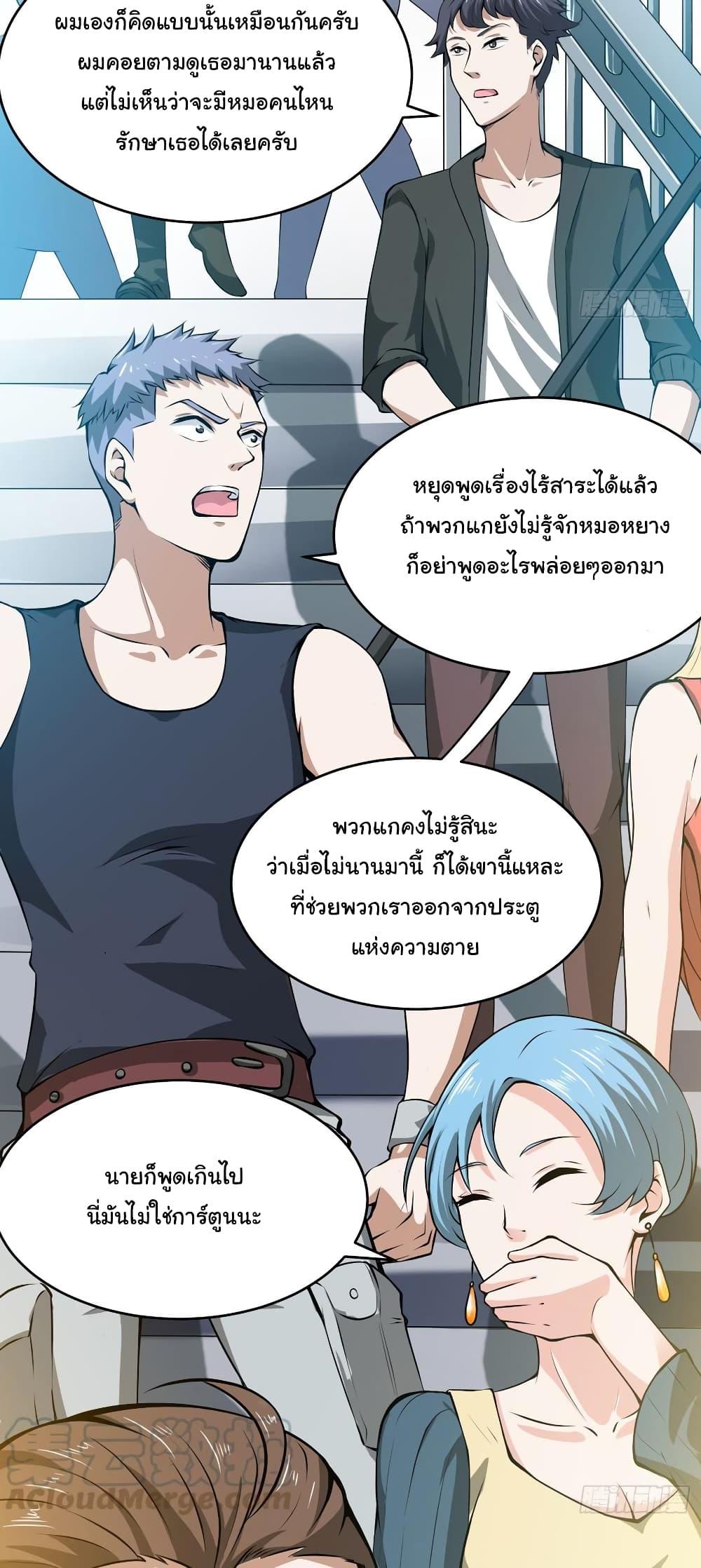 Manga-lc-com อ่านมังงะ อ่านการ์ตูน ออนไลน์ ฟรี Peerless Doctor in the City ตอนที่ 1 2 3 4 5 6 7 8 9 10 11 12 13 14 ฟรี ไม่มีโฆษณา Manga-lc - อ่าน มังงะ อ่าน การ์ตูน ออนไลน์ อ่านมังงะ ฟรี