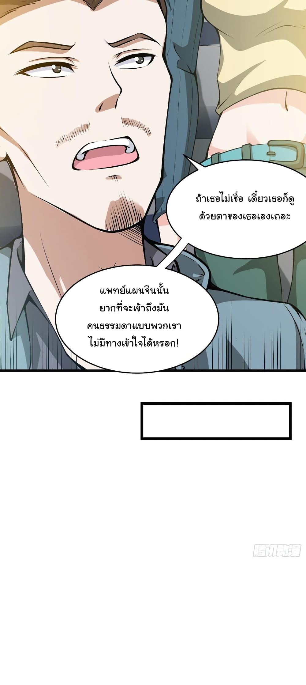 Manga-lc-com อ่านมังงะ อ่านการ์ตูน ออนไลน์ ฟรี Peerless Doctor in the City ตอนที่ 1 2 3 4 5 6 7 8 9 10 11 12 13 14 ฟรี ไม่มีโฆษณา Manga-lc - อ่าน มังงะ อ่าน การ์ตูน ออนไลน์ อ่านมังงะ ฟรี