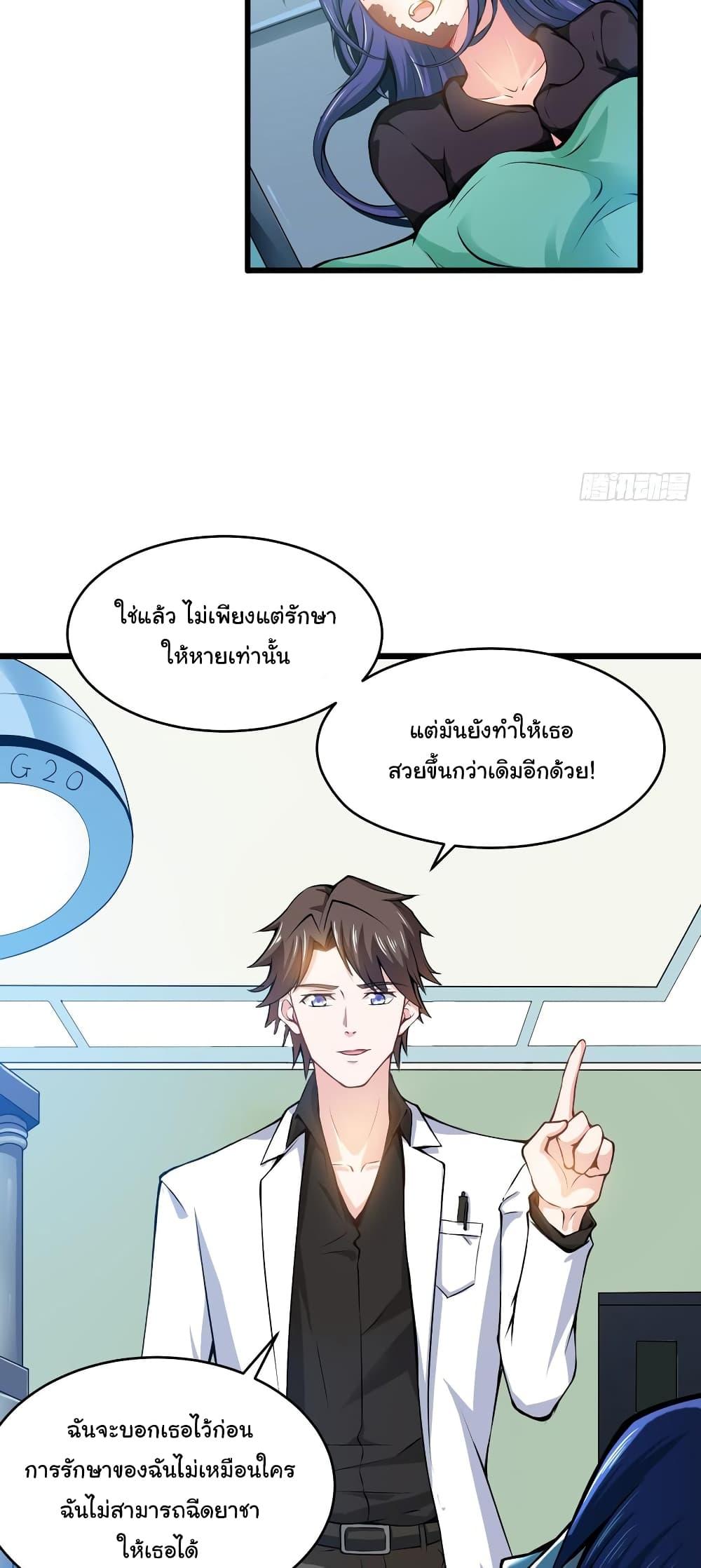 Manga-lc-com อ่านมังงะ อ่านการ์ตูน ออนไลน์ ฟรี Peerless Doctor in the City ตอนที่ 1 2 3 4 5 6 7 8 9 10 11 12 13 14 ฟรี ไม่มีโฆษณา Manga-lc - อ่าน มังงะ อ่าน การ์ตูน ออนไลน์ อ่านมังงะ ฟรี