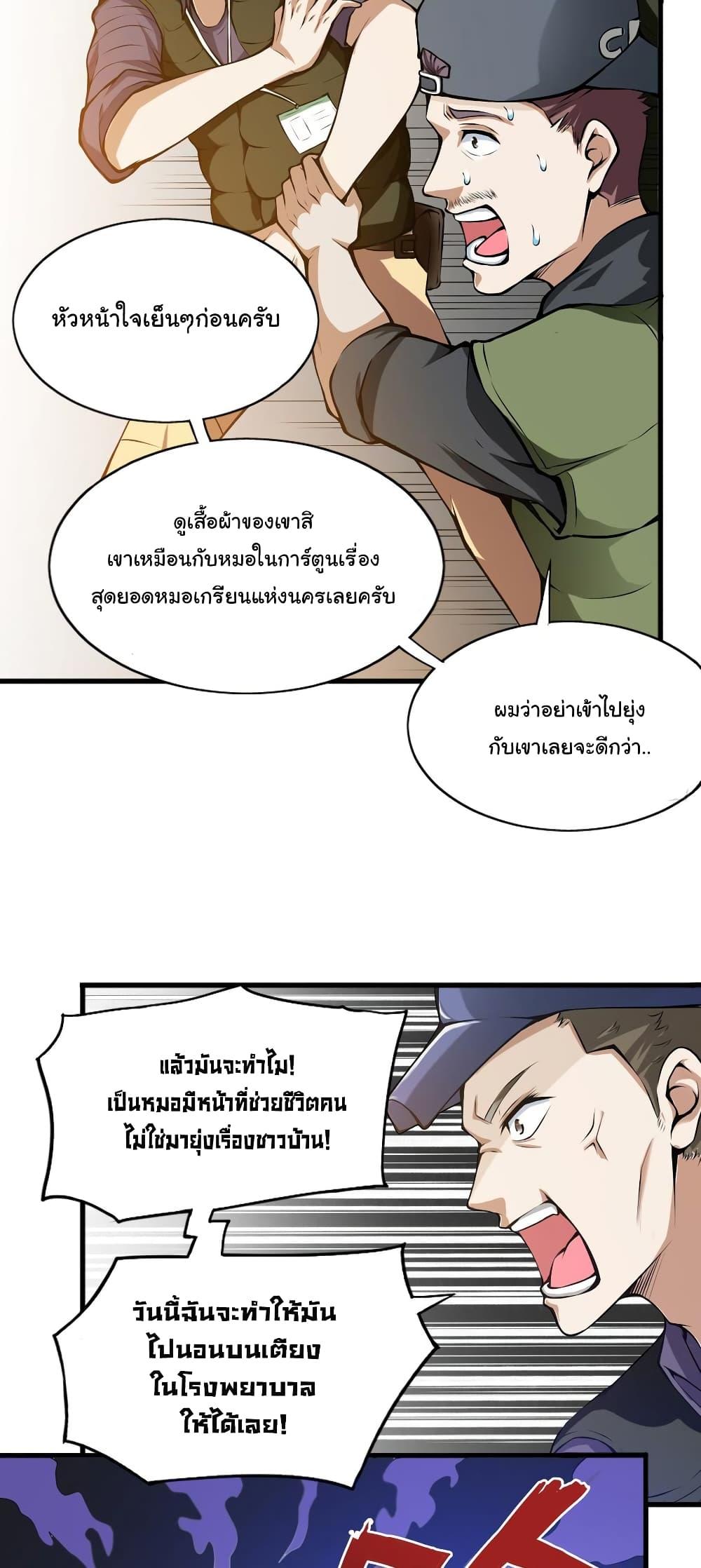 Manga-lc-com อ่านมังงะ อ่านการ์ตูน ออนไลน์ ฟรี Peerless Doctor in the City ตอนที่ 1 2 3 4 5 6 7 8 9 10 11 12 13 14 ฟรี ไม่มีโฆษณา Manga-lc - อ่าน มังงะ อ่าน การ์ตูน ออนไลน์ อ่านมังงะ ฟรี