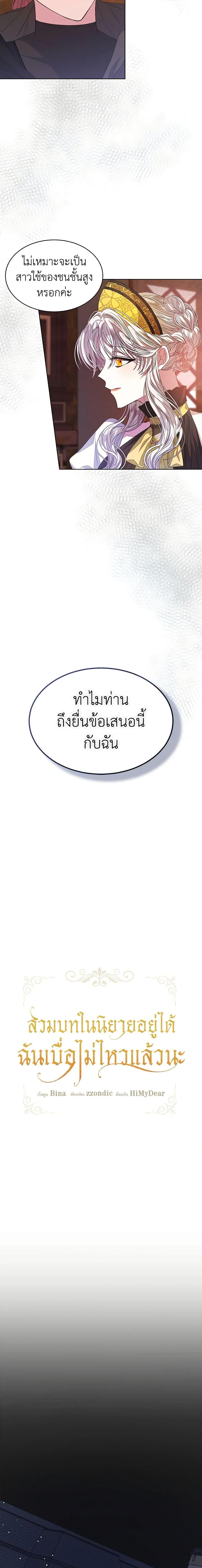 Manga-lc-com อ่านมังงะ อ่านการ์ตูน ออนไลน์ ฟรี I’m Tired of Novel Transmigration ตอนที่ 1 2 3 4 5 6 7 8 9 10 11 12 13 14 ฟรี ไม่มีโฆษณา Manga-lc - อ่าน มังงะ อ่าน การ์ตูน ออนไลน์ อ่านมังงะ ฟรี