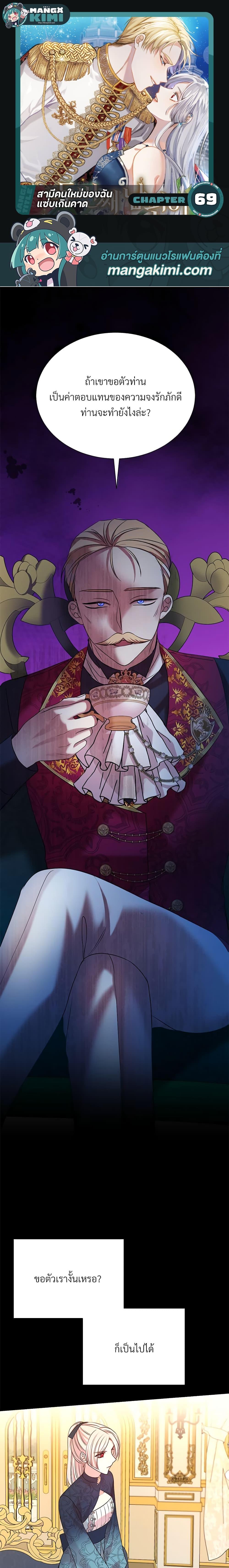 Manga-lc-com อ่านมังงะ อ่านการ์ตูน ออนไลน์ ฟรี I Can’t Keep Up With My Stallion Duke ตอนที่ 1 2 3 4 5 6 7 8 9 10 11 12 13 14 ฟรี ไม่มีโฆษณา Manga-lc - อ่าน มังงะ อ่าน การ์ตูน ออนไลน์ อ่านมังงะ ฟรี