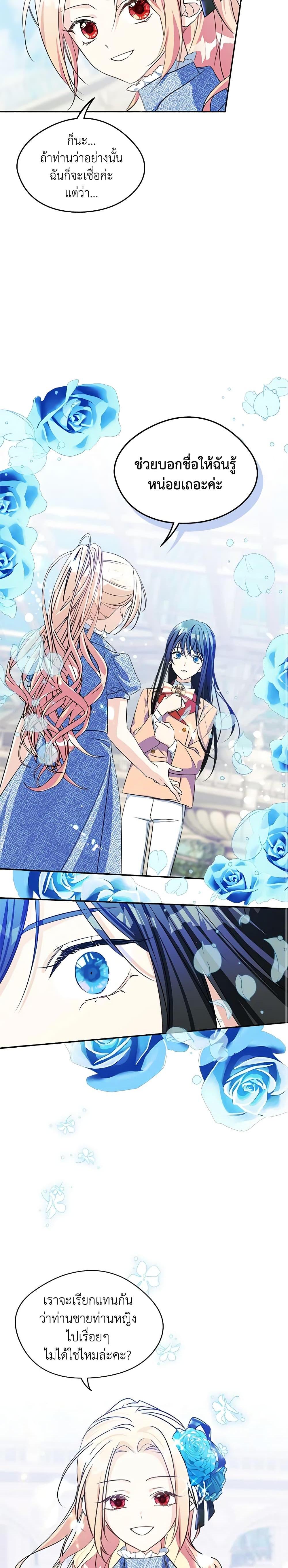 Manga-lc-com อ่านมังงะ อ่านการ์ตูน ออนไลน์ ฟรี I Became The Male Lead’s Female Friend ตอนที่ 1 2 3 4 5 6 7 8 9 10 11 12 13 14 ฟรี ไม่มีโฆษณา Manga-lc - อ่าน มังงะ อ่าน การ์ตูน ออนไลน์ อ่านมังงะ ฟรี