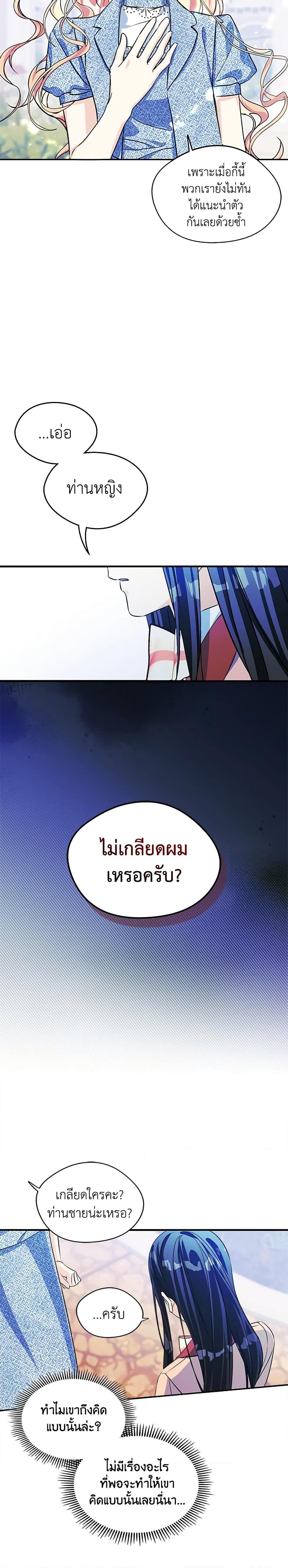 Manga-lc-com อ่านมังงะ อ่านการ์ตูน ออนไลน์ ฟรี I Became The Male Lead’s Female Friend ตอนที่ 1 2 3 4 5 6 7 8 9 10 11 12 13 14 ฟรี ไม่มีโฆษณา Manga-lc - อ่าน มังงะ อ่าน การ์ตูน ออนไลน์ อ่านมังงะ ฟรี