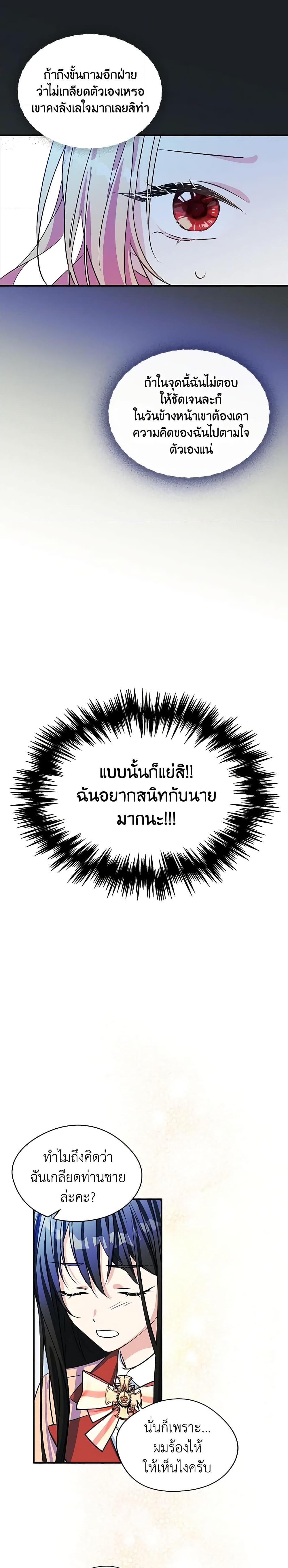 Manga-lc-com อ่านมังงะ อ่านการ์ตูน ออนไลน์ ฟรี I Became The Male Lead’s Female Friend ตอนที่ 1 2 3 4 5 6 7 8 9 10 11 12 13 14 ฟรี ไม่มีโฆษณา Manga-lc - อ่าน มังงะ อ่าน การ์ตูน ออนไลน์ อ่านมังงะ ฟรี