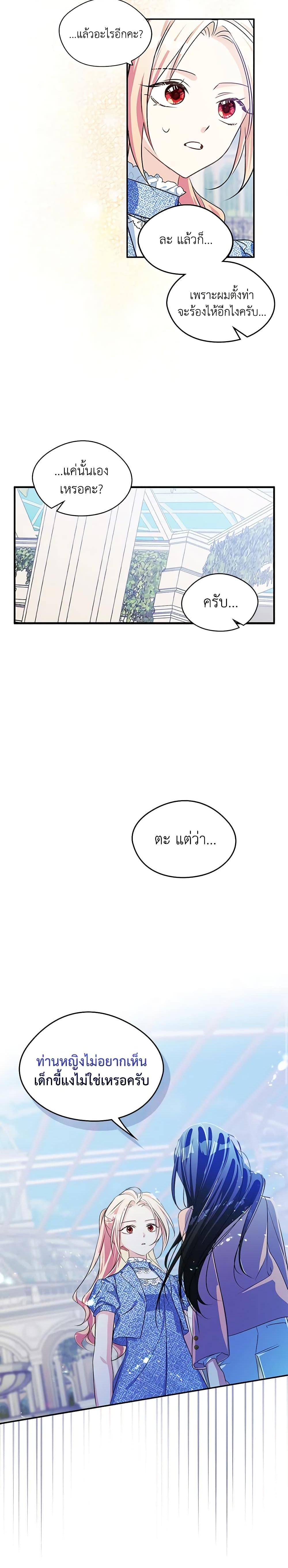 Manga-lc-com อ่านมังงะ อ่านการ์ตูน ออนไลน์ ฟรี I Became The Male Lead’s Female Friend ตอนที่ 1 2 3 4 5 6 7 8 9 10 11 12 13 14 ฟรี ไม่มีโฆษณา Manga-lc - อ่าน มังงะ อ่าน การ์ตูน ออนไลน์ อ่านมังงะ ฟรี