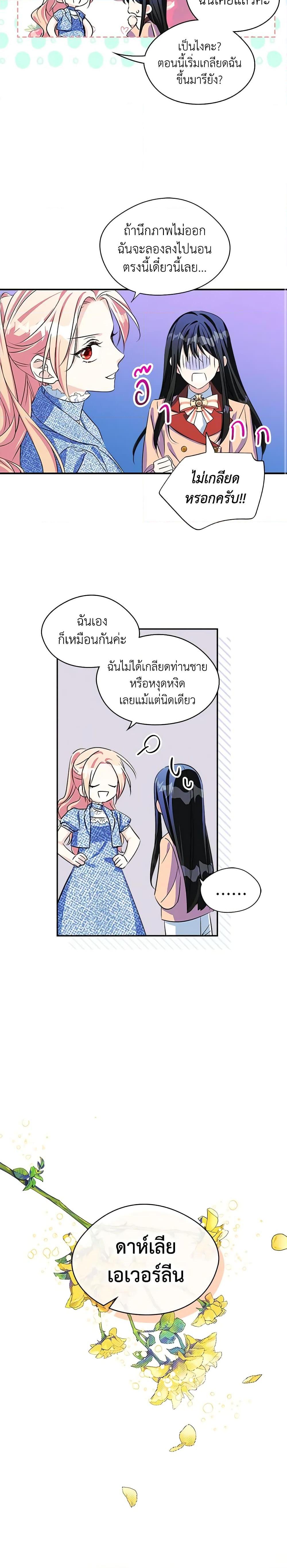 Manga-lc-com อ่านมังงะ อ่านการ์ตูน ออนไลน์ ฟรี I Became The Male Lead’s Female Friend ตอนที่ 1 2 3 4 5 6 7 8 9 10 11 12 13 14 ฟรี ไม่มีโฆษณา Manga-lc - อ่าน มังงะ อ่าน การ์ตูน ออนไลน์ อ่านมังงะ ฟรี