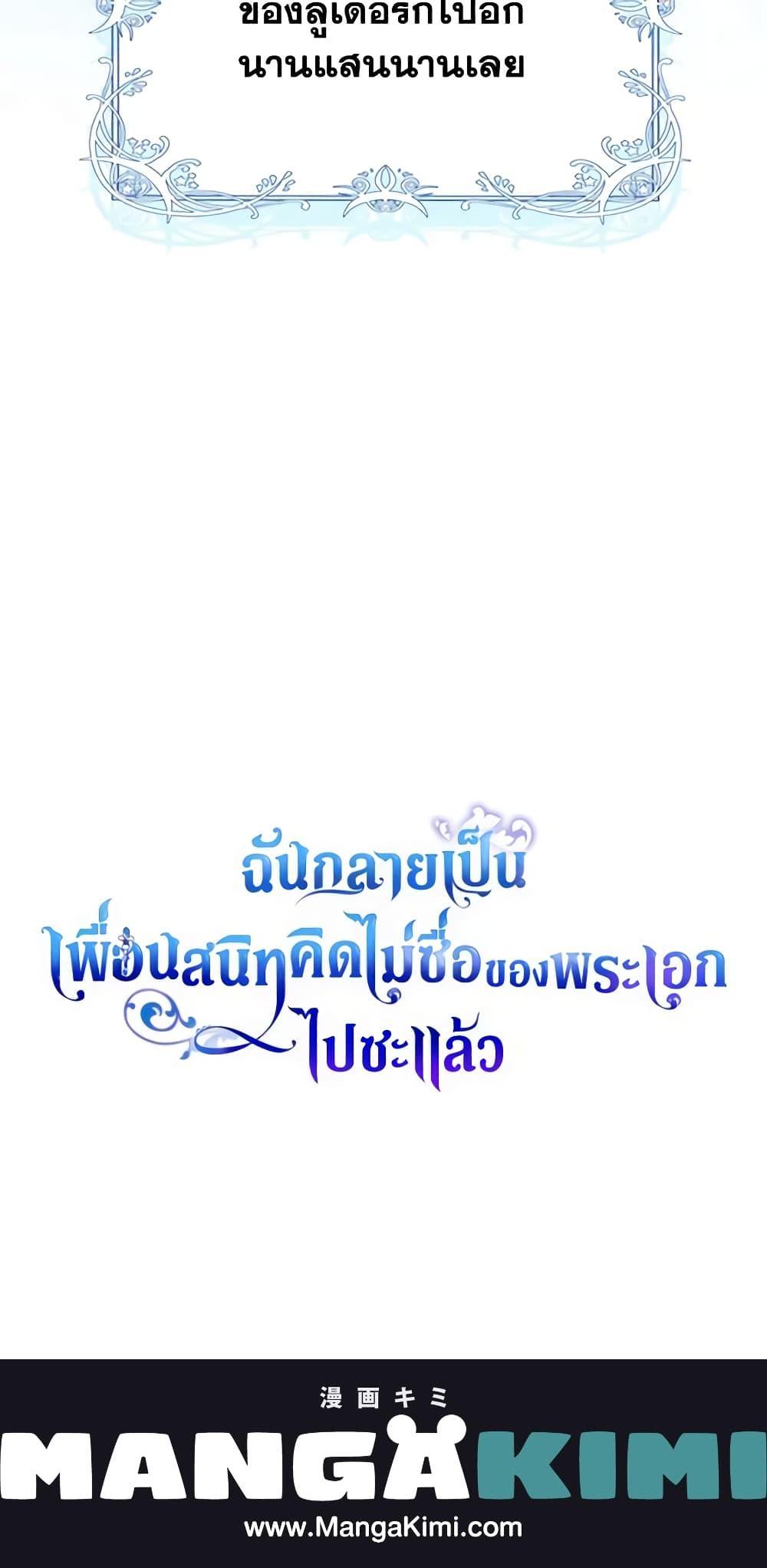 Manga-lc-com อ่านมังงะ อ่านการ์ตูน ออนไลน์ ฟรี I Became The Male Lead’s Female Friend ตอนที่ 1 2 3 4 5 6 7 8 9 10 11 12 13 14 ฟรี ไม่มีโฆษณา Manga-lc - อ่าน มังงะ อ่าน การ์ตูน ออนไลน์ อ่านมังงะ ฟรี