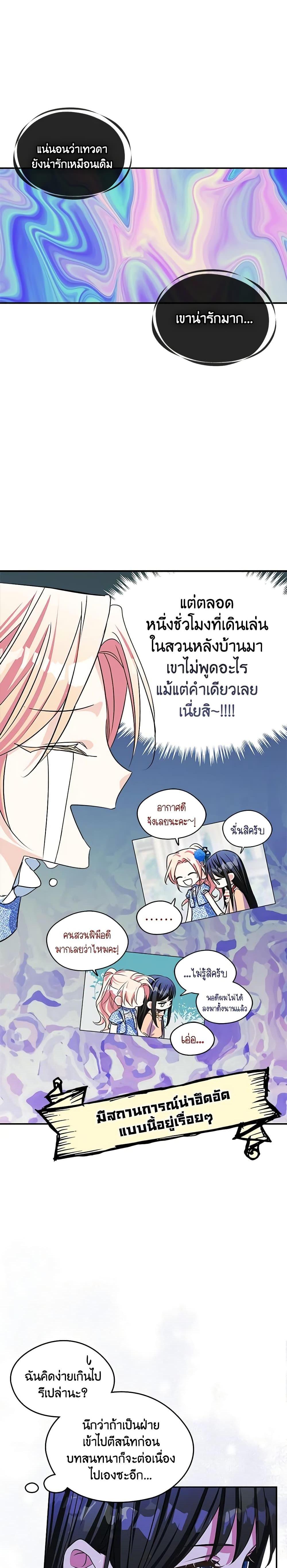 Manga-lc-com อ่านมังงะ อ่านการ์ตูน ออนไลน์ ฟรี I Became The Male Lead’s Female Friend ตอนที่ 1 2 3 4 5 6 7 8 9 10 11 12 13 14 ฟรี ไม่มีโฆษณา Manga-lc - อ่าน มังงะ อ่าน การ์ตูน ออนไลน์ อ่านมังงะ ฟรี