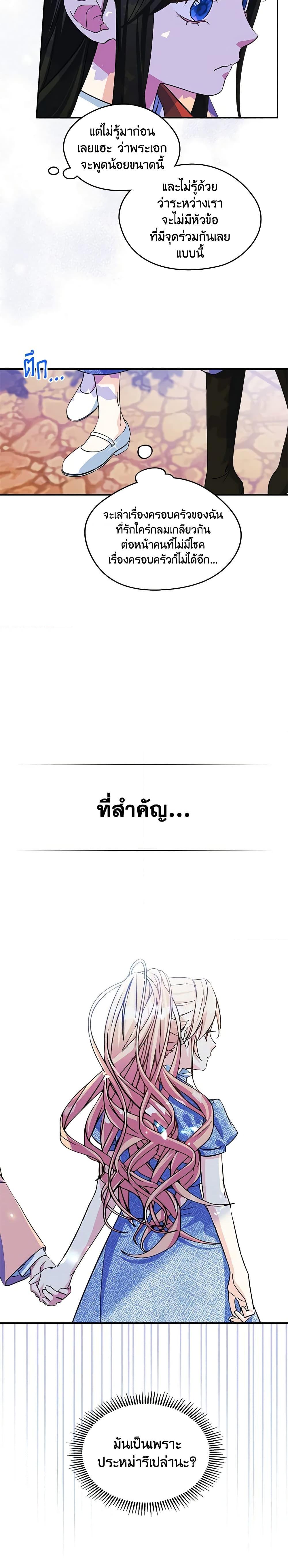 Manga-lc-com อ่านมังงะ อ่านการ์ตูน ออนไลน์ ฟรี I Became The Male Lead’s Female Friend ตอนที่ 1 2 3 4 5 6 7 8 9 10 11 12 13 14 ฟรี ไม่มีโฆษณา Manga-lc - อ่าน มังงะ อ่าน การ์ตูน ออนไลน์ อ่านมังงะ ฟรี