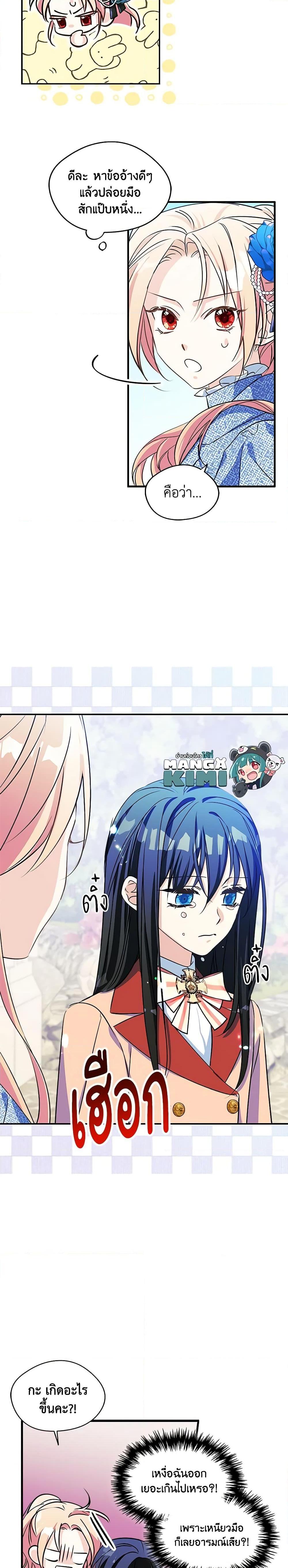 Manga-lc-com อ่านมังงะ อ่านการ์ตูน ออนไลน์ ฟรี I Became The Male Lead’s Female Friend ตอนที่ 1 2 3 4 5 6 7 8 9 10 11 12 13 14 ฟรี ไม่มีโฆษณา Manga-lc - อ่าน มังงะ อ่าน การ์ตูน ออนไลน์ อ่านมังงะ ฟรี