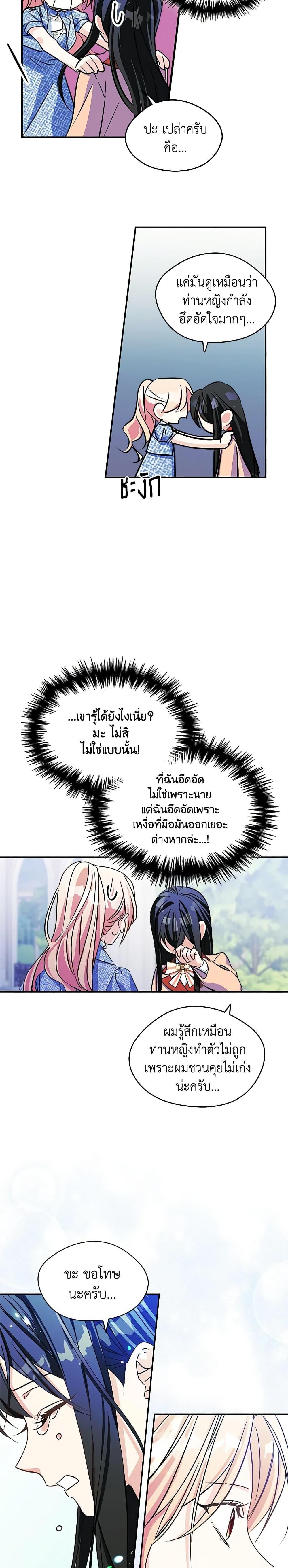 Manga-lc-com อ่านมังงะ อ่านการ์ตูน ออนไลน์ ฟรี I Became The Male Lead’s Female Friend ตอนที่ 1 2 3 4 5 6 7 8 9 10 11 12 13 14 ฟรี ไม่มีโฆษณา Manga-lc - อ่าน มังงะ อ่าน การ์ตูน ออนไลน์ อ่านมังงะ ฟรี