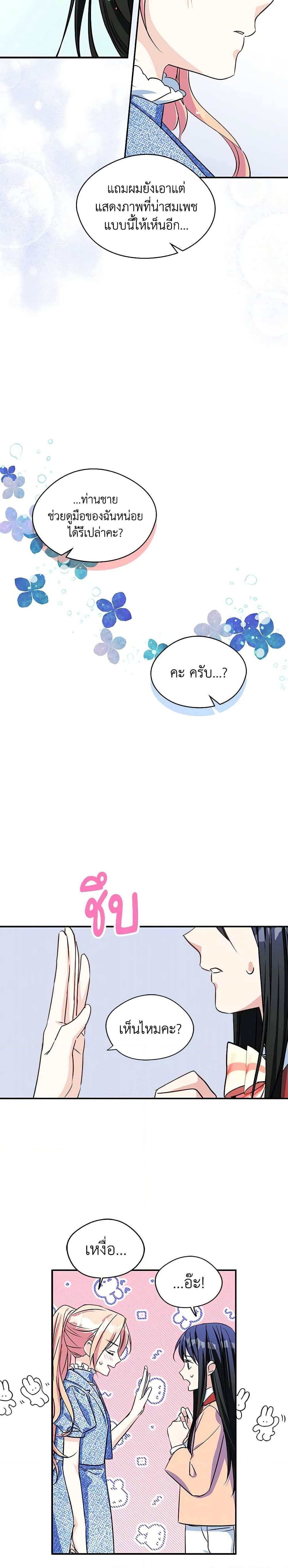 Manga-lc-com อ่านมังงะ อ่านการ์ตูน ออนไลน์ ฟรี I Became The Male Lead’s Female Friend ตอนที่ 1 2 3 4 5 6 7 8 9 10 11 12 13 14 ฟรี ไม่มีโฆษณา Manga-lc - อ่าน มังงะ อ่าน การ์ตูน ออนไลน์ อ่านมังงะ ฟรี