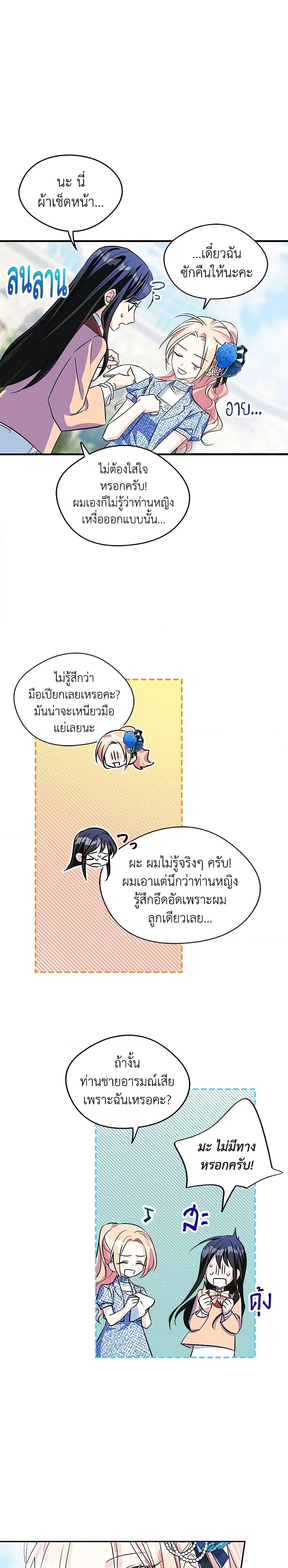Manga-lc-com อ่านมังงะ อ่านการ์ตูน ออนไลน์ ฟรี I Became The Male Lead’s Female Friend ตอนที่ 1 2 3 4 5 6 7 8 9 10 11 12 13 14 ฟรี ไม่มีโฆษณา Manga-lc - อ่าน มังงะ อ่าน การ์ตูน ออนไลน์ อ่านมังงะ ฟรี
