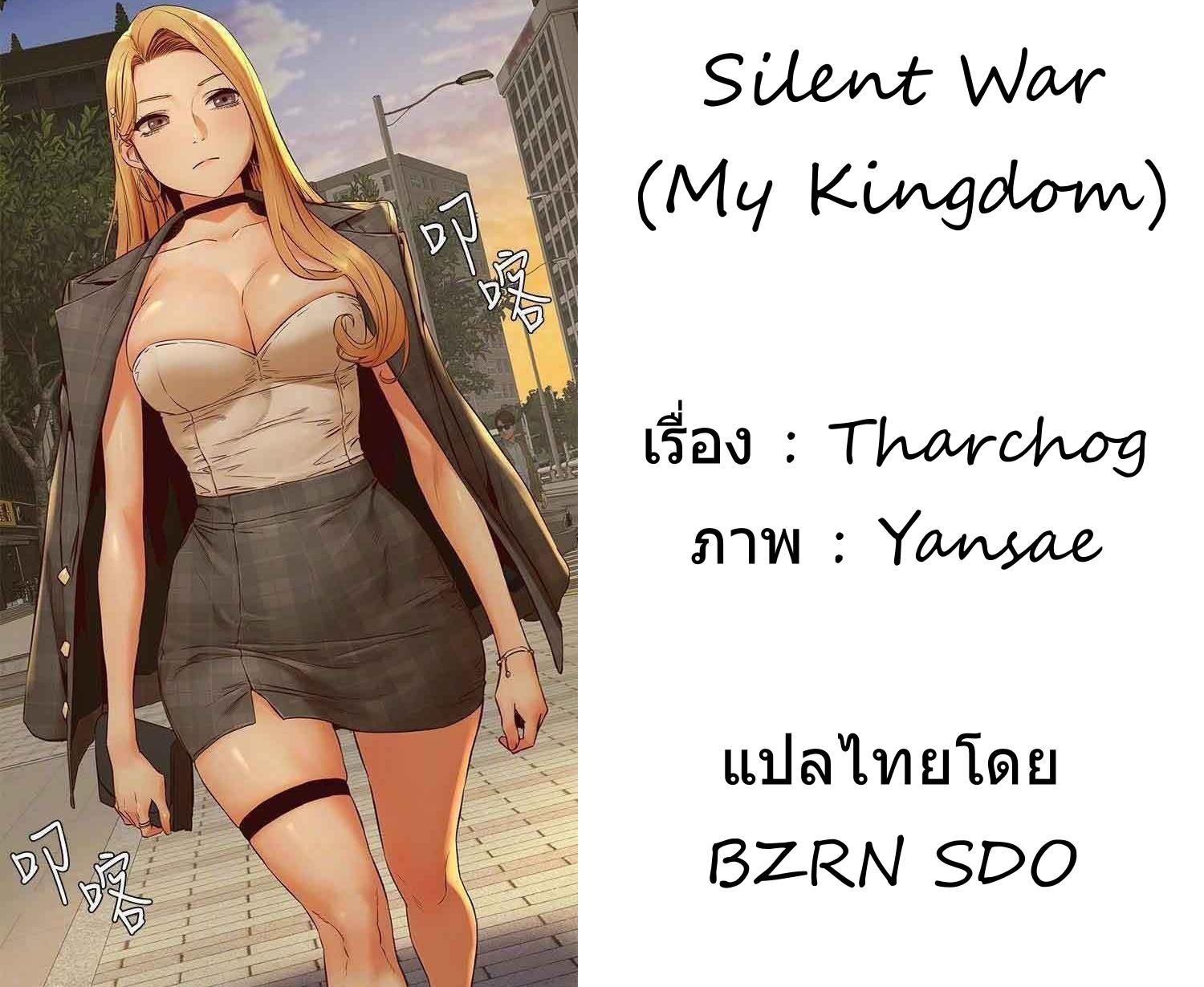 Doujin-Lc- อ่าน โดจิน มังฮวา เกาหลี ญี่ปุ่น จีน แปลไทย สงครามแห่งกามราคะ ตอนที่ 1 2 3 4 5 6 7 8 9 10 11 12 13 14 ฟรี ไม่มีโฆษณา อ่าน โดจิน Manhwa เกาหลี ญี่ปุ่น จีน เรามีครบ คัดมาให้เน้นๆ โดจิน 18+ รับประกันความฟินโดย  Doujin Lc