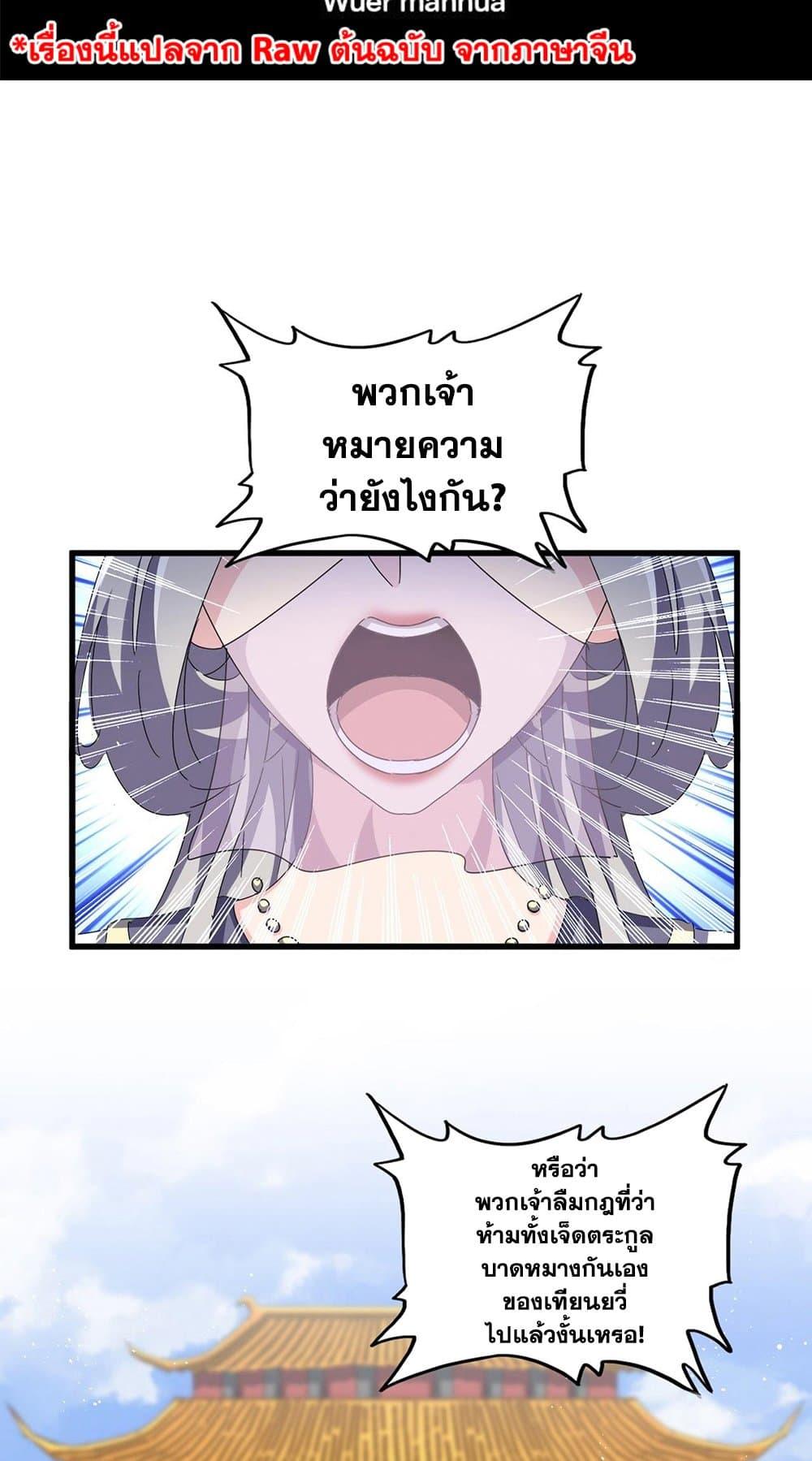 Manga-lc-com อ่านมังงะ อ่านการ์ตูน ออนไลน์ ฟรี Magic Emperor ตอนที่ 1 2 3 4 5 6 7 8 9 10 11 12 13 14 ฟรี ไม่มีโฆษณา Manga-lc - อ่าน มังงะ อ่าน การ์ตูน ออนไลน์ อ่านมังงะ ฟรี
