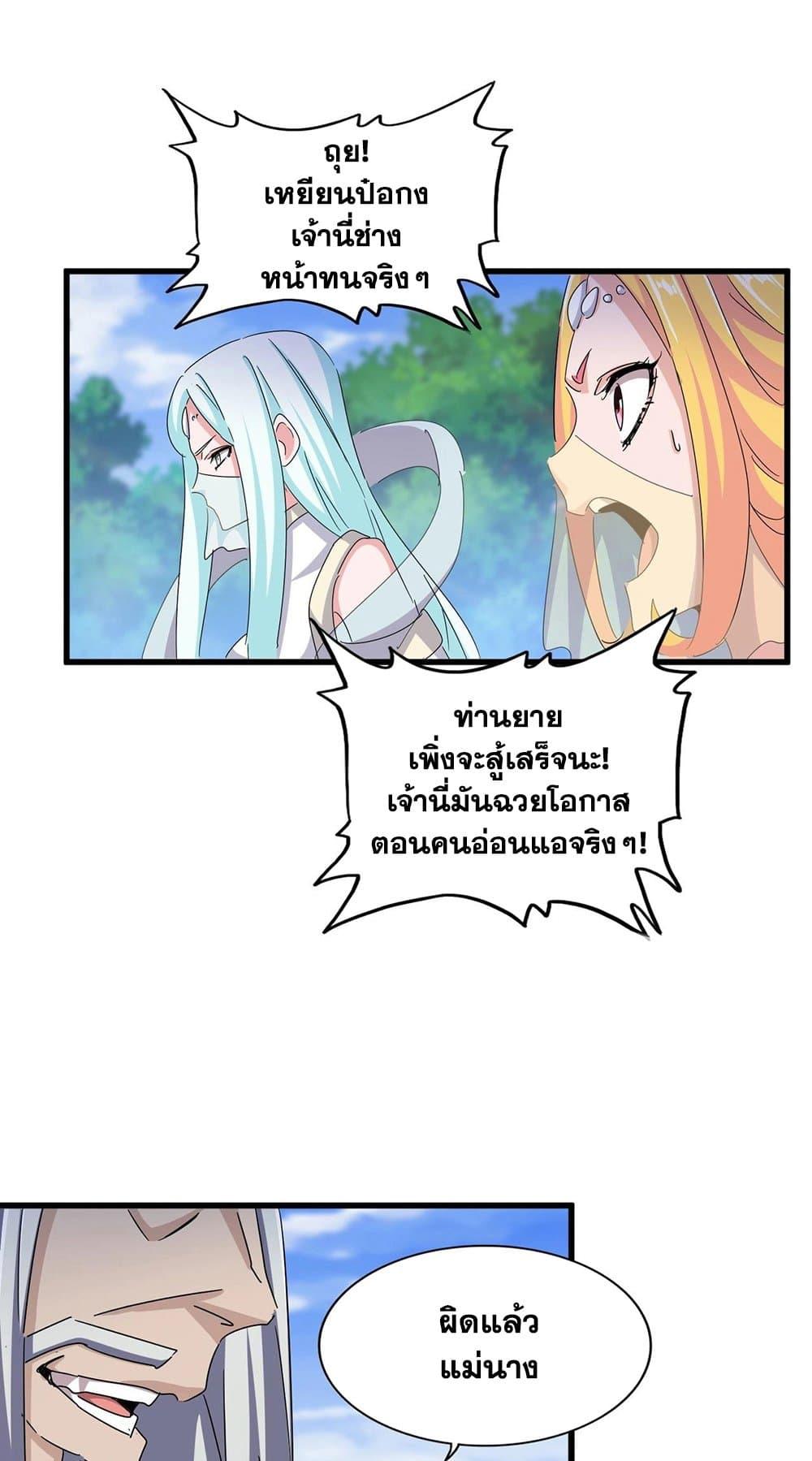 Manga-lc-com อ่านมังงะ อ่านการ์ตูน ออนไลน์ ฟรี Magic Emperor ตอนที่ 1 2 3 4 5 6 7 8 9 10 11 12 13 14 ฟรี ไม่มีโฆษณา Manga-lc - อ่าน มังงะ อ่าน การ์ตูน ออนไลน์ อ่านมังงะ ฟรี