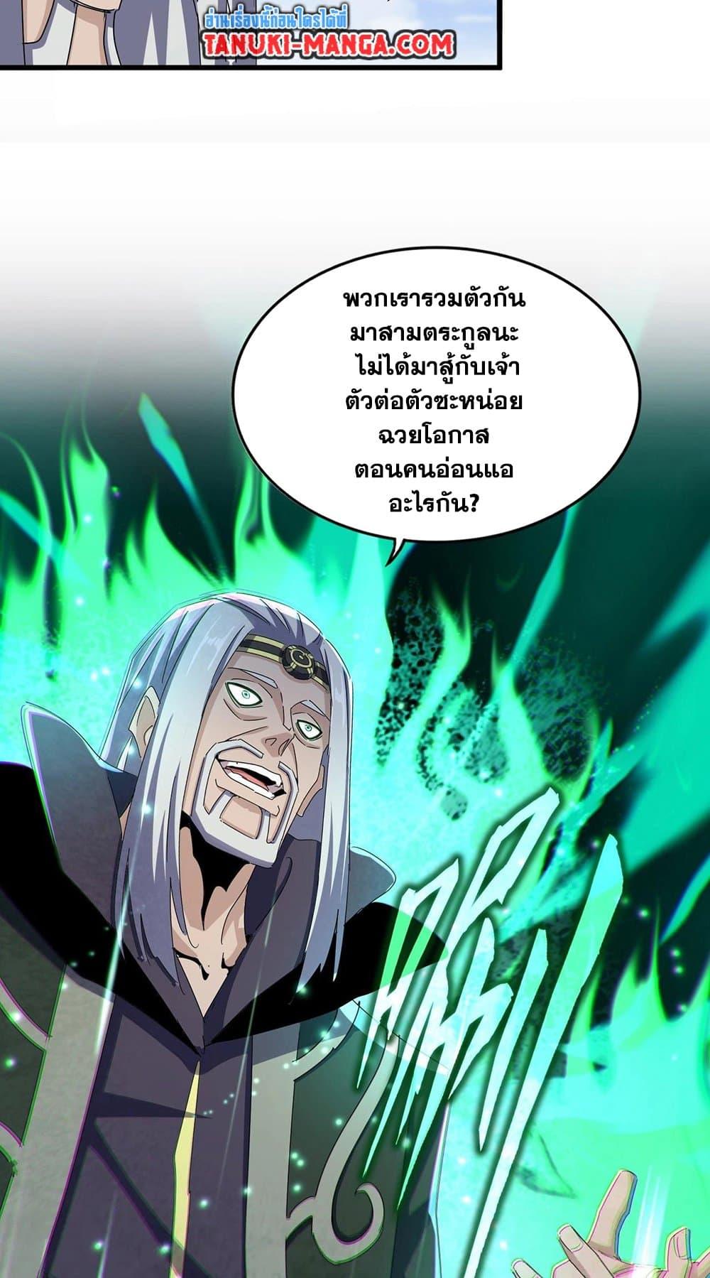 Manga-lc-com อ่านมังงะ อ่านการ์ตูน ออนไลน์ ฟรี Magic Emperor ตอนที่ 1 2 3 4 5 6 7 8 9 10 11 12 13 14 ฟรี ไม่มีโฆษณา Manga-lc - อ่าน มังงะ อ่าน การ์ตูน ออนไลน์ อ่านมังงะ ฟรี