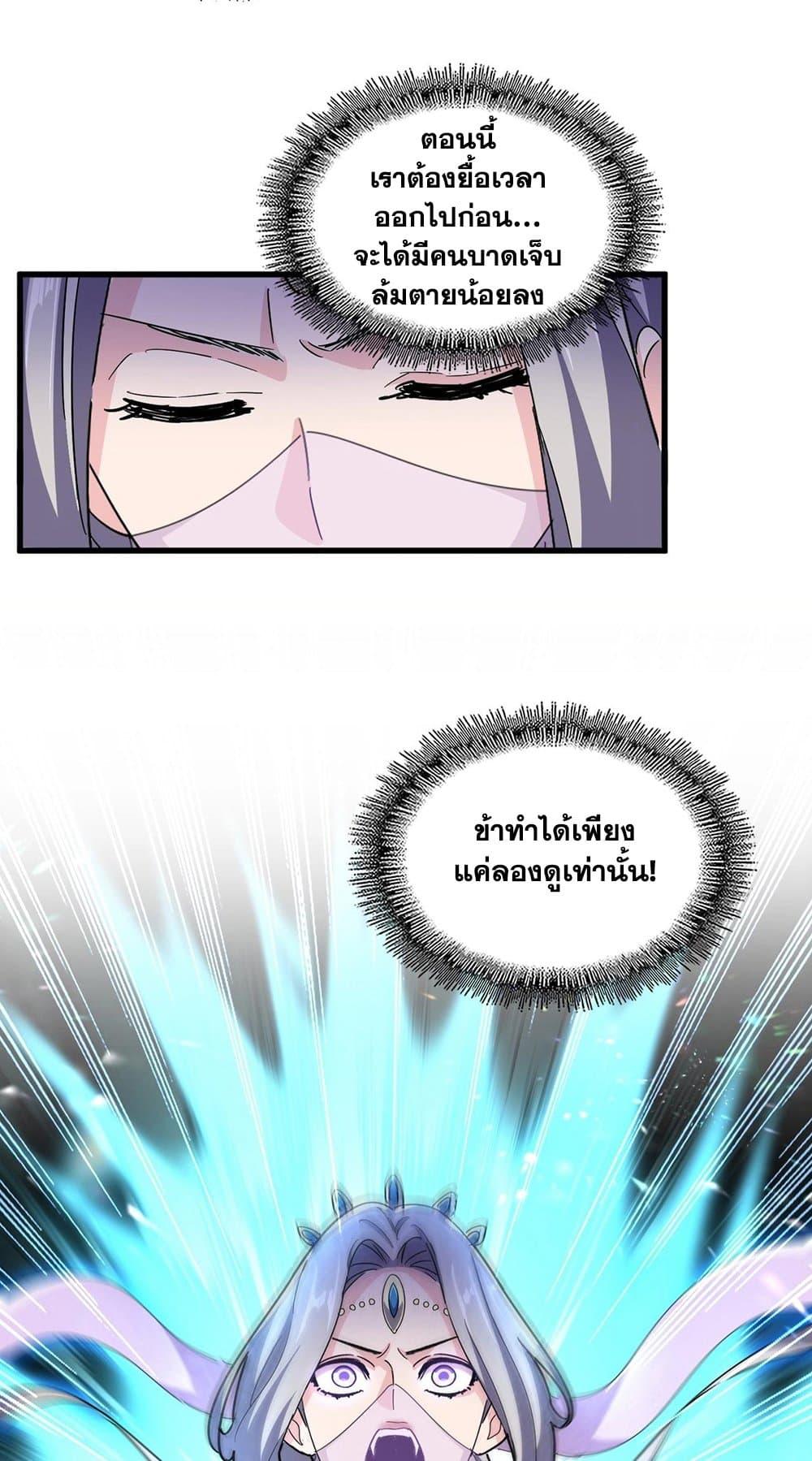 Manga-lc-com อ่านมังงะ อ่านการ์ตูน ออนไลน์ ฟรี Magic Emperor ตอนที่ 1 2 3 4 5 6 7 8 9 10 11 12 13 14 ฟรี ไม่มีโฆษณา Manga-lc - อ่าน มังงะ อ่าน การ์ตูน ออนไลน์ อ่านมังงะ ฟรี