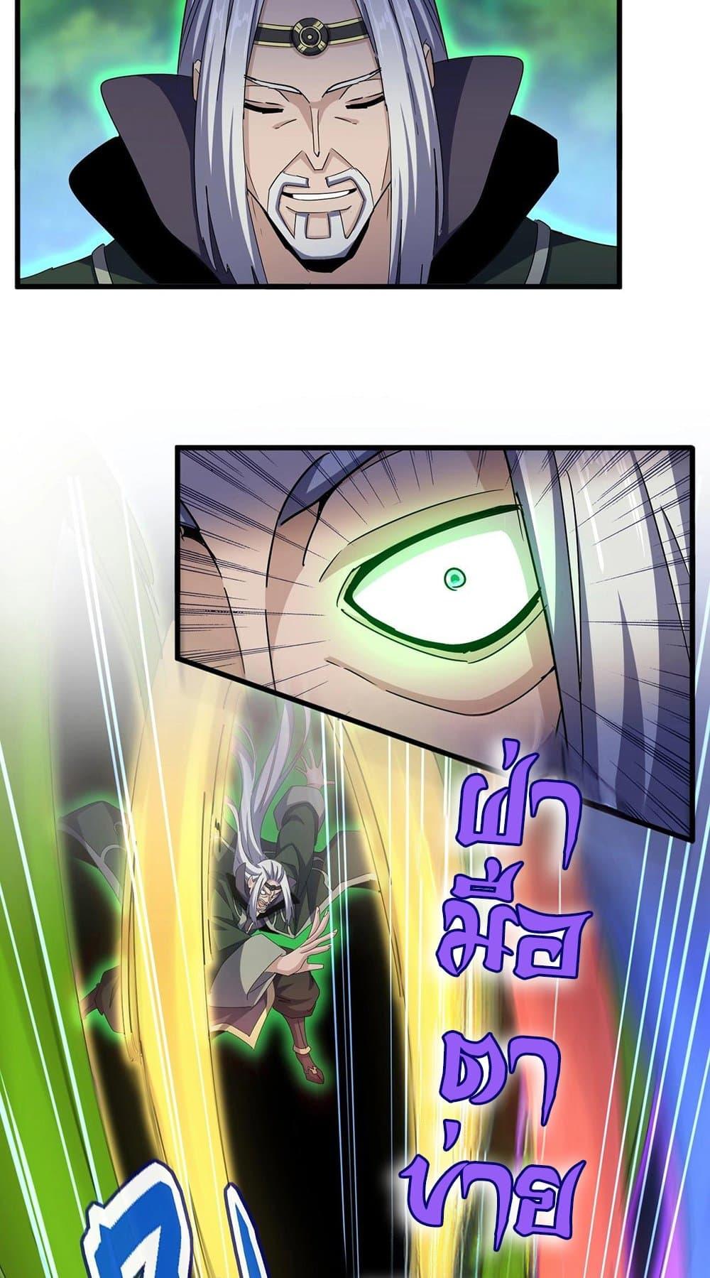 Manga-lc-com อ่านมังงะ อ่านการ์ตูน ออนไลน์ ฟรี Magic Emperor ตอนที่ 1 2 3 4 5 6 7 8 9 10 11 12 13 14 ฟรี ไม่มีโฆษณา Manga-lc - อ่าน มังงะ อ่าน การ์ตูน ออนไลน์ อ่านมังงะ ฟรี