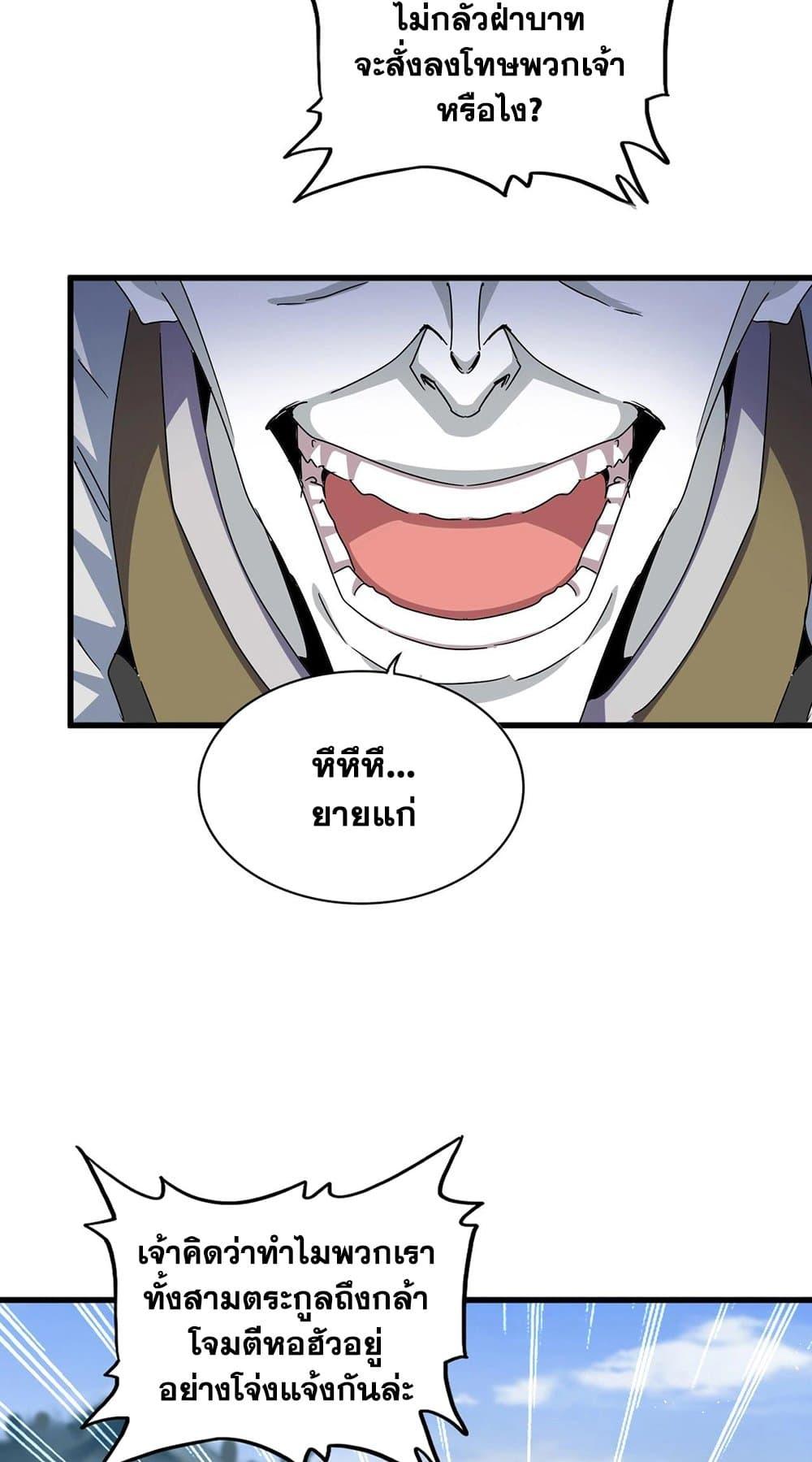 Manga-lc-com อ่านมังงะ อ่านการ์ตูน ออนไลน์ ฟรี Magic Emperor ตอนที่ 1 2 3 4 5 6 7 8 9 10 11 12 13 14 ฟรี ไม่มีโฆษณา Manga-lc - อ่าน มังงะ อ่าน การ์ตูน ออนไลน์ อ่านมังงะ ฟรี