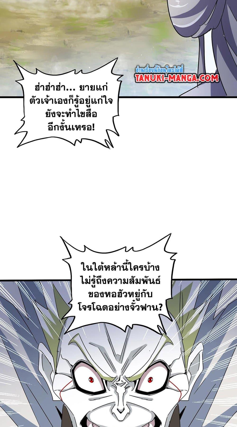 Manga-lc-com อ่านมังงะ อ่านการ์ตูน ออนไลน์ ฟรี Magic Emperor ตอนที่ 1 2 3 4 5 6 7 8 9 10 11 12 13 14 ฟรี ไม่มีโฆษณา Manga-lc - อ่าน มังงะ อ่าน การ์ตูน ออนไลน์ อ่านมังงะ ฟรี