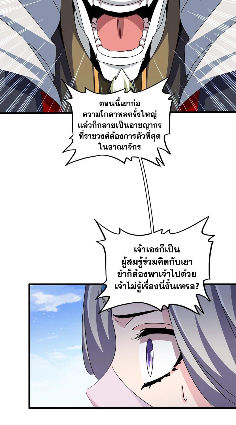 Manga-lc-com อ่านมังงะ อ่านการ์ตูน ออนไลน์ ฟรี Magic Emperor ตอนที่ 1 2 3 4 5 6 7 8 9 10 11 12 13 14 ฟรี ไม่มีโฆษณา Manga-lc - อ่าน มังงะ อ่าน การ์ตูน ออนไลน์ อ่านมังงะ ฟรี