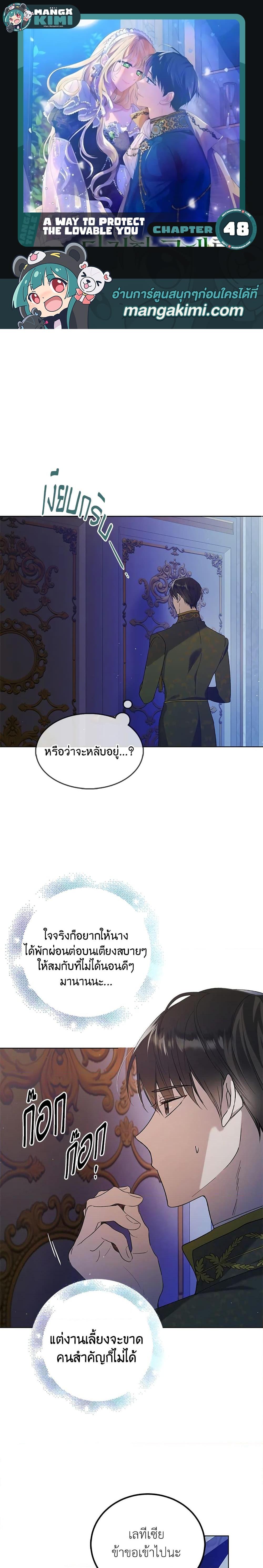 Manga-lc-com อ่านมังงะ อ่านการ์ตูน ออนไลน์ ฟรี A Way to Protect the Lovable You ตอนที่ 1 2 3 4 5 6 7 8 9 10 11 12 13 14 ฟรี ไม่มีโฆษณา Manga-lc - อ่าน มังงะ อ่าน การ์ตูน ออนไลน์ อ่านมังงะ ฟรี