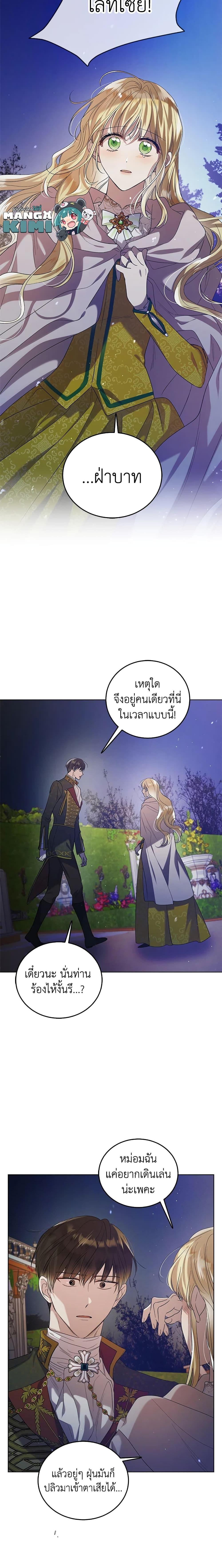 Manga-lc-com อ่านมังงะ อ่านการ์ตูน ออนไลน์ ฟรี A Way to Protect the Lovable You ตอนที่ 1 2 3 4 5 6 7 8 9 10 11 12 13 14 ฟรี ไม่มีโฆษณา Manga-lc - อ่าน มังงะ อ่าน การ์ตูน ออนไลน์ อ่านมังงะ ฟรี