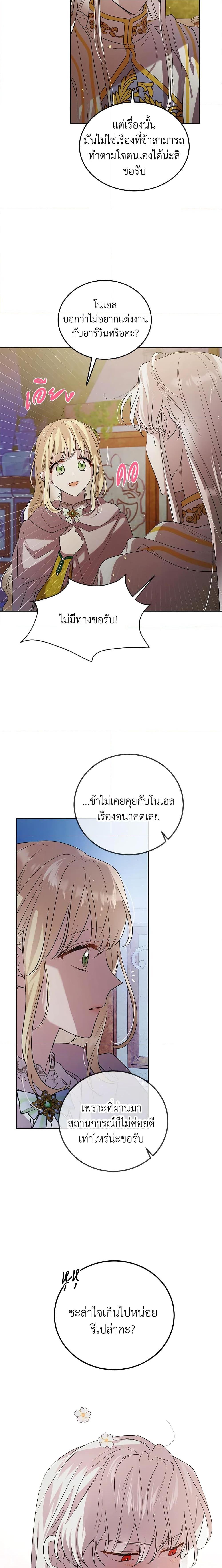 Manga-lc-com อ่านมังงะ อ่านการ์ตูน ออนไลน์ ฟรี A Way to Protect the Lovable You ตอนที่ 1 2 3 4 5 6 7 8 9 10 11 12 13 14 ฟรี ไม่มีโฆษณา Manga-lc - อ่าน มังงะ อ่าน การ์ตูน ออนไลน์ อ่านมังงะ ฟรี