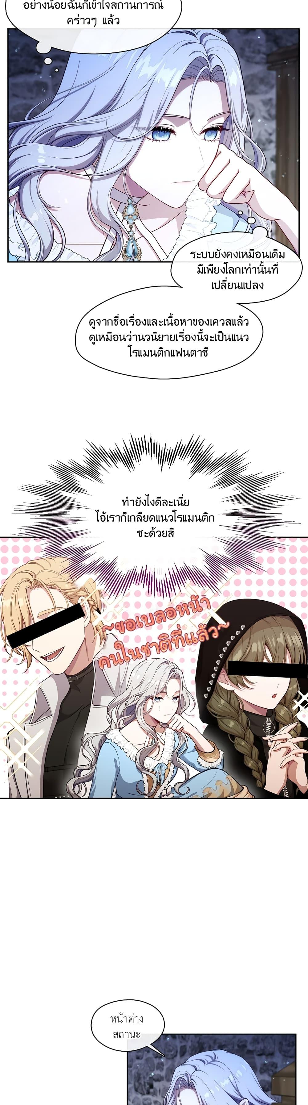 Manga-lc-com อ่านมังงะ อ่านการ์ตูน ออนไลน์ ฟรี The S-Class Hunter Doesn’t Want to Be a Villainous Princess ตอนที่ 1 2 3 4 5 6 7 8 9 10 11 12 13 14 ฟรี ไม่มีโฆษณา Manga-lc - อ่าน มังงะ อ่าน การ์ตูน ออนไลน์ อ่านมังงะ ฟรี