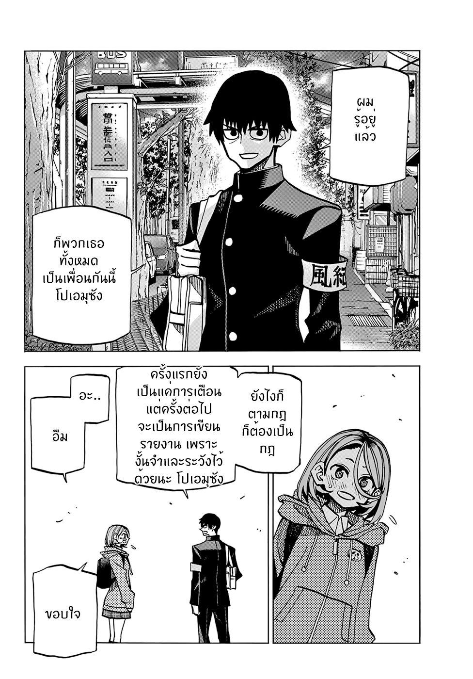 Manga-lc-com อ่านมังงะ อ่านการ์ตูน ออนไลน์ ฟรี Ponkotsu Fuukiin to Skaato take ga Futekisetsu na JK no Hanashi ตอนที่ 1 2 3 4 5 6 7 8 9 10 11 12 13 14 ฟรี ไม่มีโฆษณา Manga-lc - อ่าน มังงะ อ่าน การ์ตูน ออนไลน์ อ่านมังงะ ฟรี