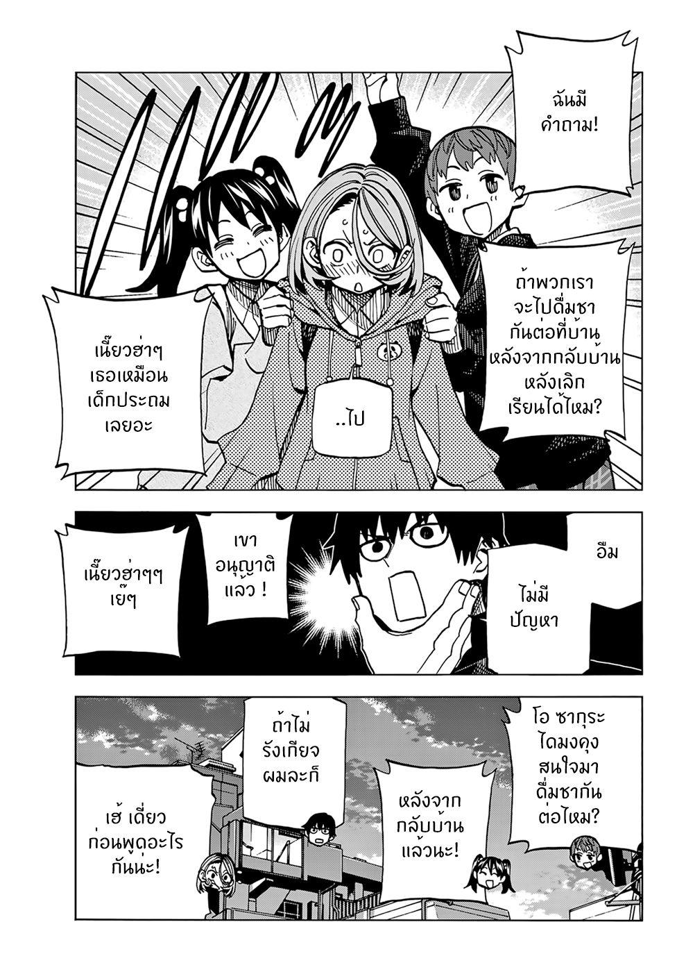 Manga-lc-com อ่านมังงะ อ่านการ์ตูน ออนไลน์ ฟรี Ponkotsu Fuukiin to Skaato take ga Futekisetsu na JK no Hanashi ตอนที่ 1 2 3 4 5 6 7 8 9 10 11 12 13 14 ฟรี ไม่มีโฆษณา Manga-lc - อ่าน มังงะ อ่าน การ์ตูน ออนไลน์ อ่านมังงะ ฟรี