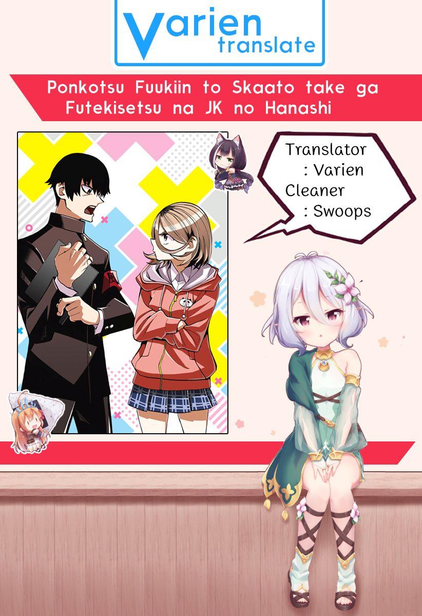Manga-lc-com อ่านมังงะ อ่านการ์ตูน ออนไลน์ ฟรี Ponkotsu Fuukiin to Skaato take ga Futekisetsu na JK no Hanashi ตอนที่ 1 2 3 4 5 6 7 8 9 10 11 12 13 14 ฟรี ไม่มีโฆษณา Manga-lc - อ่าน มังงะ อ่าน การ์ตูน ออนไลน์ อ่านมังงะ ฟรี