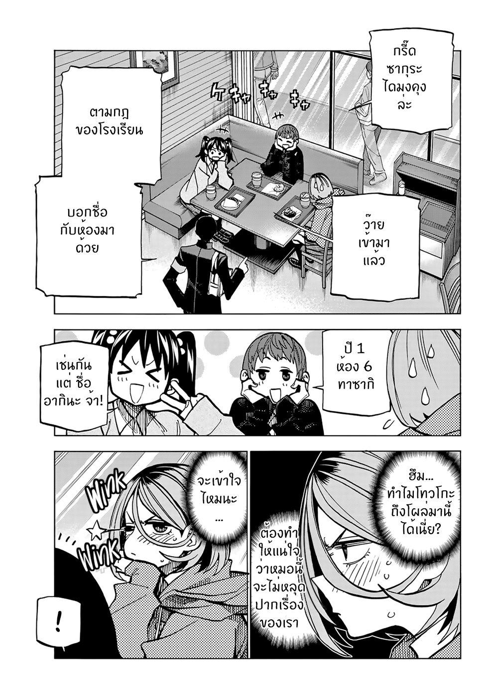 Manga-lc-com อ่านมังงะ อ่านการ์ตูน ออนไลน์ ฟรี Ponkotsu Fuukiin to Skaato take ga Futekisetsu na JK no Hanashi ตอนที่ 1 2 3 4 5 6 7 8 9 10 11 12 13 14 ฟรี ไม่มีโฆษณา Manga-lc - อ่าน มังงะ อ่าน การ์ตูน ออนไลน์ อ่านมังงะ ฟรี