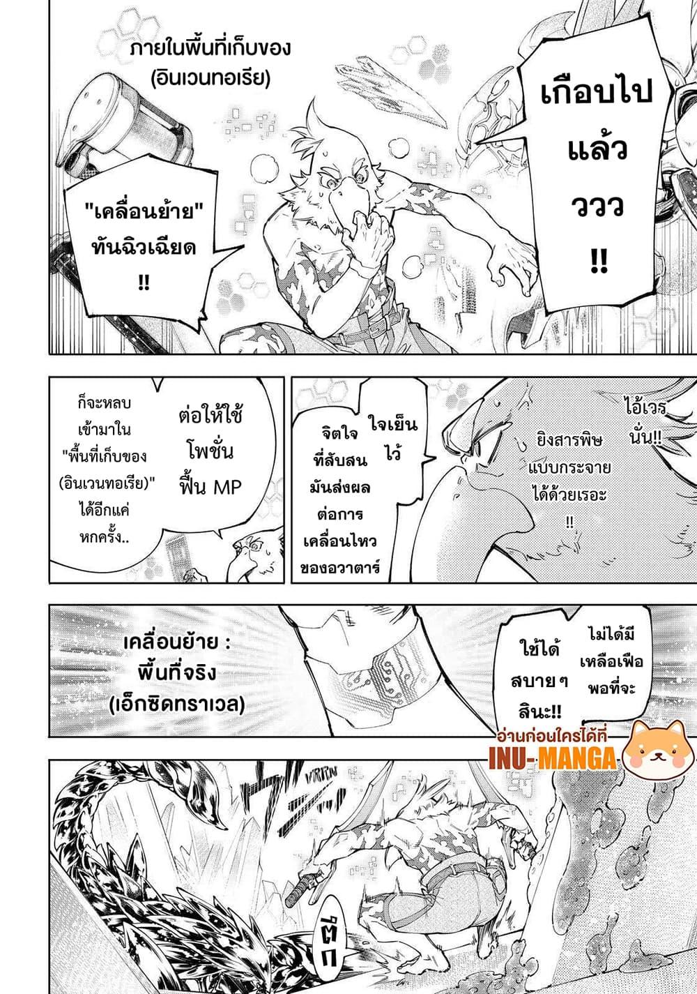 Manga-lc-com อ่านมังงะ อ่านการ์ตูน ออนไลน์ ฟรี Shangri-La Frontier ตอนที่ 1 2 3 4 5 6 7 8 9 10 11 12 13 14 ฟรี ไม่มีโฆษณา Manga-lc - อ่าน มังงะ อ่าน การ์ตูน ออนไลน์ อ่านมังงะ ฟรี