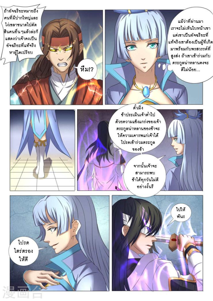 Manga-lc-com อ่านมังงะ อ่านการ์ตูน ออนไลน์ ฟรี God of Martial Arts ตอนที่ 1 2 3 4 5 6 7 8 9 10 11 12 13 14 ฟรี ไม่มีโฆษณา Manga-lc - อ่าน มังงะ อ่าน การ์ตูน ออนไลน์ อ่านมังงะ ฟรี