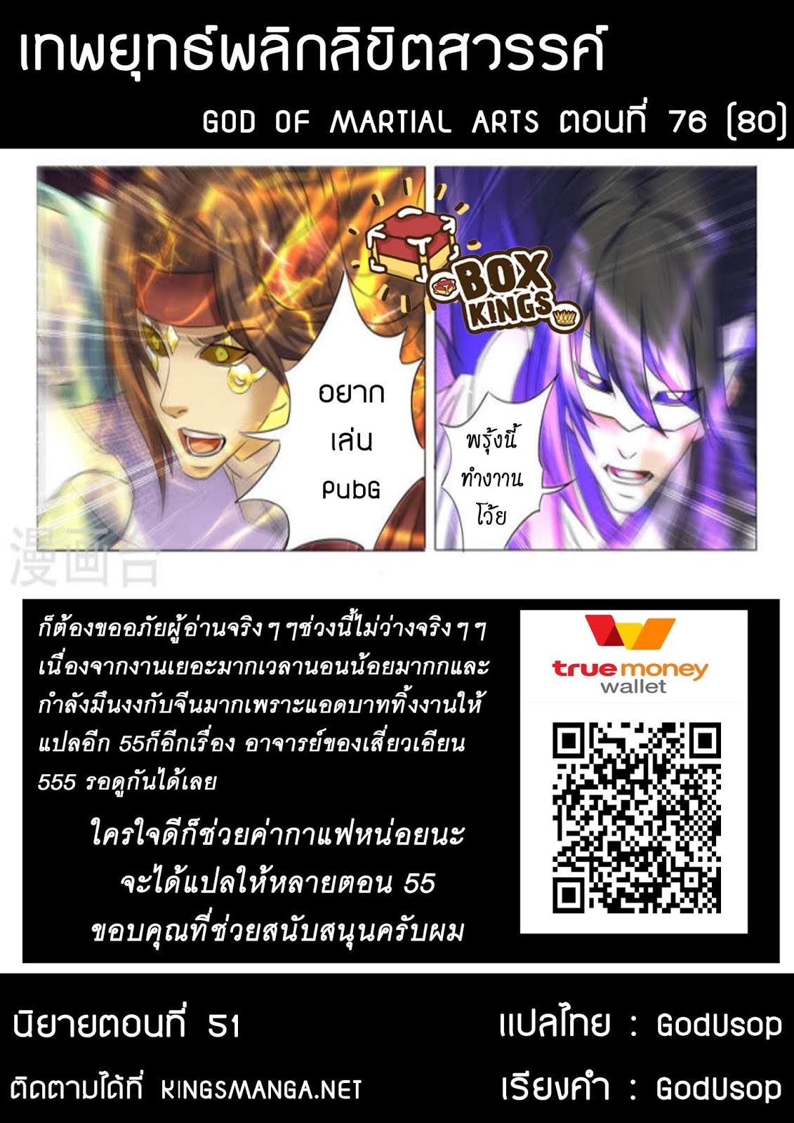 Manga-lc-com อ่านมังงะ อ่านการ์ตูน ออนไลน์ ฟรี God of Martial Arts ตอนที่ 1 2 3 4 5 6 7 8 9 10 11 12 13 14 ฟรี ไม่มีโฆษณา Manga-lc - อ่าน มังงะ อ่าน การ์ตูน ออนไลน์ อ่านมังงะ ฟรี