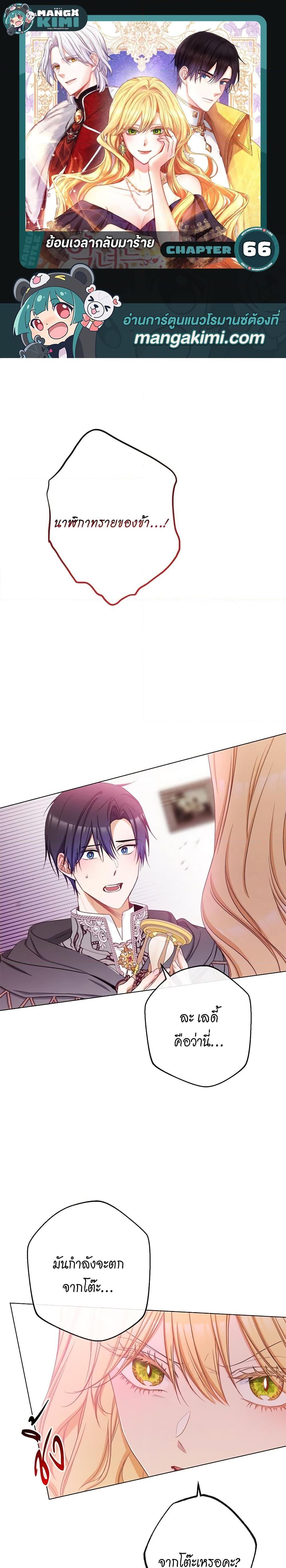 Manga-lc-com อ่านมังงะ อ่านการ์ตูน ออนไลน์ ฟรี The Villainess Turns the Hourglass ตอนที่ 1 2 3 4 5 6 7 8 9 10 11 12 13 14 ฟรี ไม่มีโฆษณา Manga-lc - อ่าน มังงะ อ่าน การ์ตูน ออนไลน์ อ่านมังงะ ฟรี