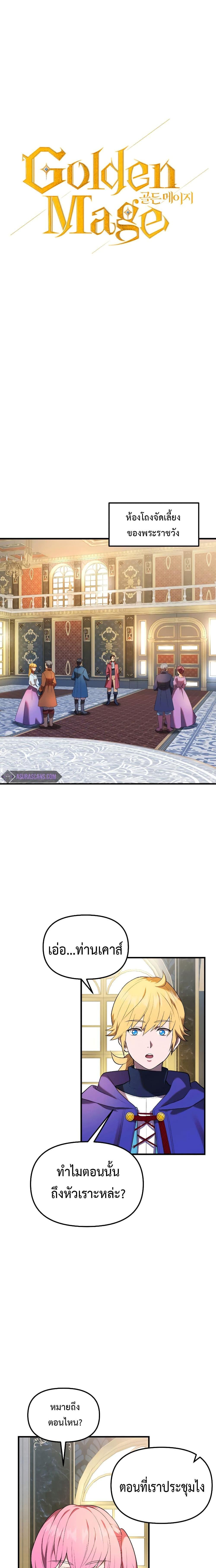 Manga-lc-com อ่านมังงะ อ่านการ์ตูน ออนไลน์ ฟรี Golden Mage ตอนที่ 1 2 3 4 5 6 7 8 9 10 11 12 13 14 ฟรี ไม่มีโฆษณา Manga-lc - อ่าน มังงะ อ่าน การ์ตูน ออนไลน์ อ่านมังงะ ฟรี