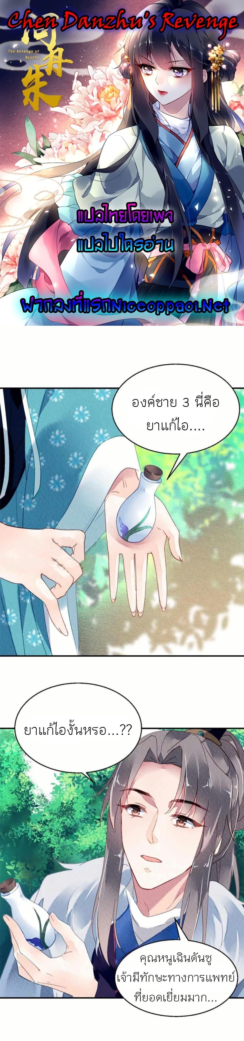 Manga-lc-com อ่านมังงะ อ่านการ์ตูน ออนไลน์ ฟรี Chen Danzhu’s Revenge ตอนที่ 1 2 3 4 5 6 7 8 9 10 11 12 13 14 ฟรี ไม่มีโฆษณา Manga-lc - อ่าน มังงะ อ่าน การ์ตูน ออนไลน์ อ่านมังงะ ฟรี