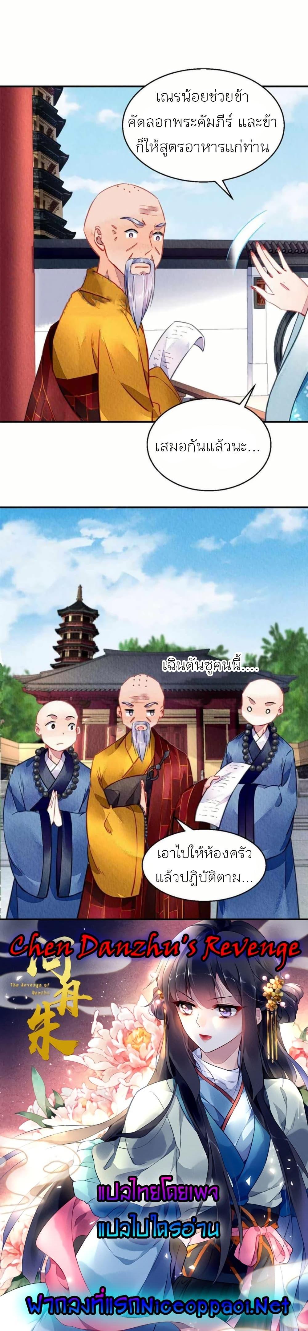 Manga-lc-com อ่านมังงะ อ่านการ์ตูน ออนไลน์ ฟรี Chen Danzhu’s Revenge ตอนที่ 1 2 3 4 5 6 7 8 9 10 11 12 13 14 ฟรี ไม่มีโฆษณา Manga-lc - อ่าน มังงะ อ่าน การ์ตูน ออนไลน์ อ่านมังงะ ฟรี