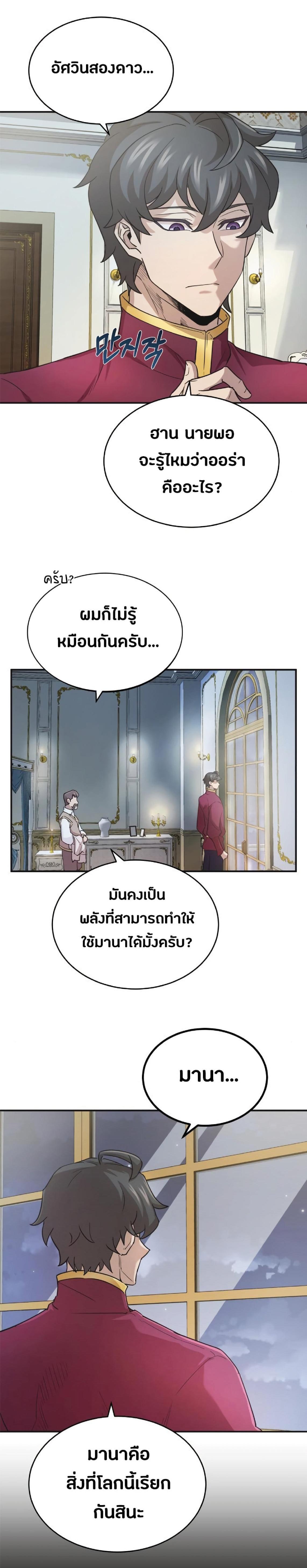 Manga-lc-com อ่านมังงะ อ่านการ์ตูน ออนไลน์ ฟรี The Heavenly Demon Can’t Live a Normal Life ตอนที่ 1 2 3 4 5 6 7 8 9 10 11 12 13 14 ฟรี ไม่มีโฆษณา Manga-lc - อ่าน มังงะ อ่าน การ์ตูน ออนไลน์ อ่านมังงะ ฟรี