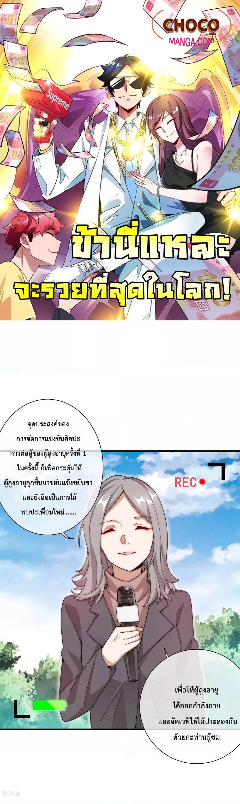 Manga-lc-com อ่านมังงะ อ่านการ์ตูน ออนไลน์ ฟรี I am The Richest in The World – ข้านี่แหละจะรวยที่สุดในโลก! ตอนที่ 1 2 3 4 5 6 7 8 9 10 11 12 13 14 ฟรี ไม่มีโฆษณา Manga-lc - อ่าน มังงะ อ่าน การ์ตูน ออนไลน์ อ่านมังงะ ฟรี