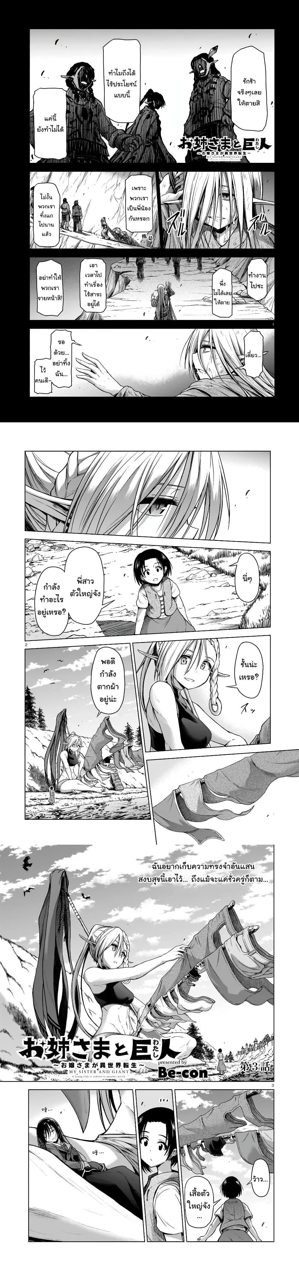 Manga-lc-com อ่านมังงะ อ่านการ์ตูน ออนไลน์ ฟรี The Onee-sama and the Giant ตอนที่ 1 2 3 4 5 6 7 8 9 10 11 12 13 14 ฟรี ไม่มีโฆษณา Manga-lc - อ่าน มังงะ อ่าน การ์ตูน ออนไลน์ อ่านมังงะ ฟรี