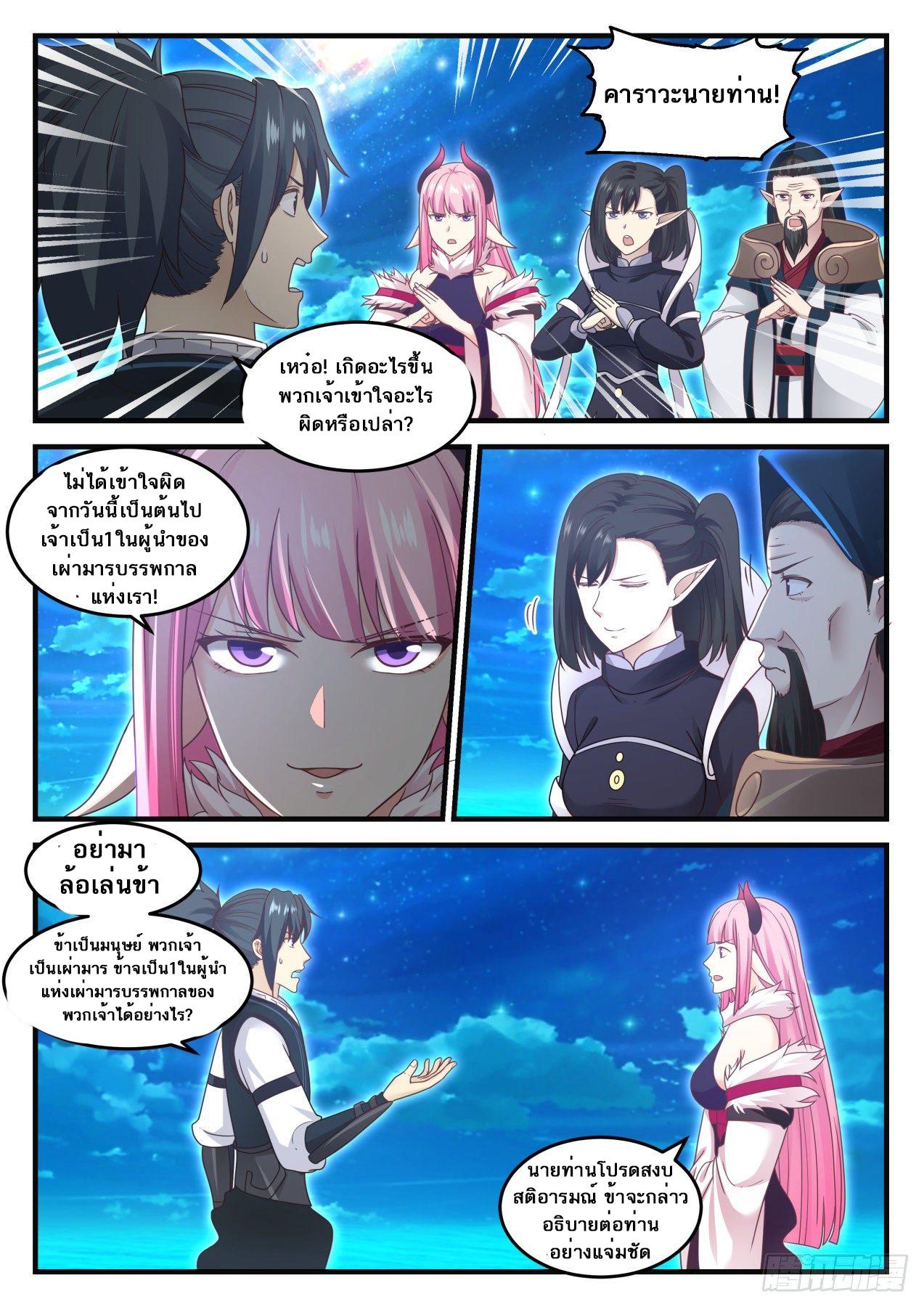 Manga-lc-com อ่านมังงะ อ่านการ์ตูน ออนไลน์ ฟรี Martial Peak ตอนที่ 1 2 3 4 5 6 7 8 9 10 11 12 13 14 ฟรี ไม่มีโฆษณา Manga-lc - อ่าน มังงะ อ่าน การ์ตูน ออนไลน์ อ่านมังงะ ฟรี