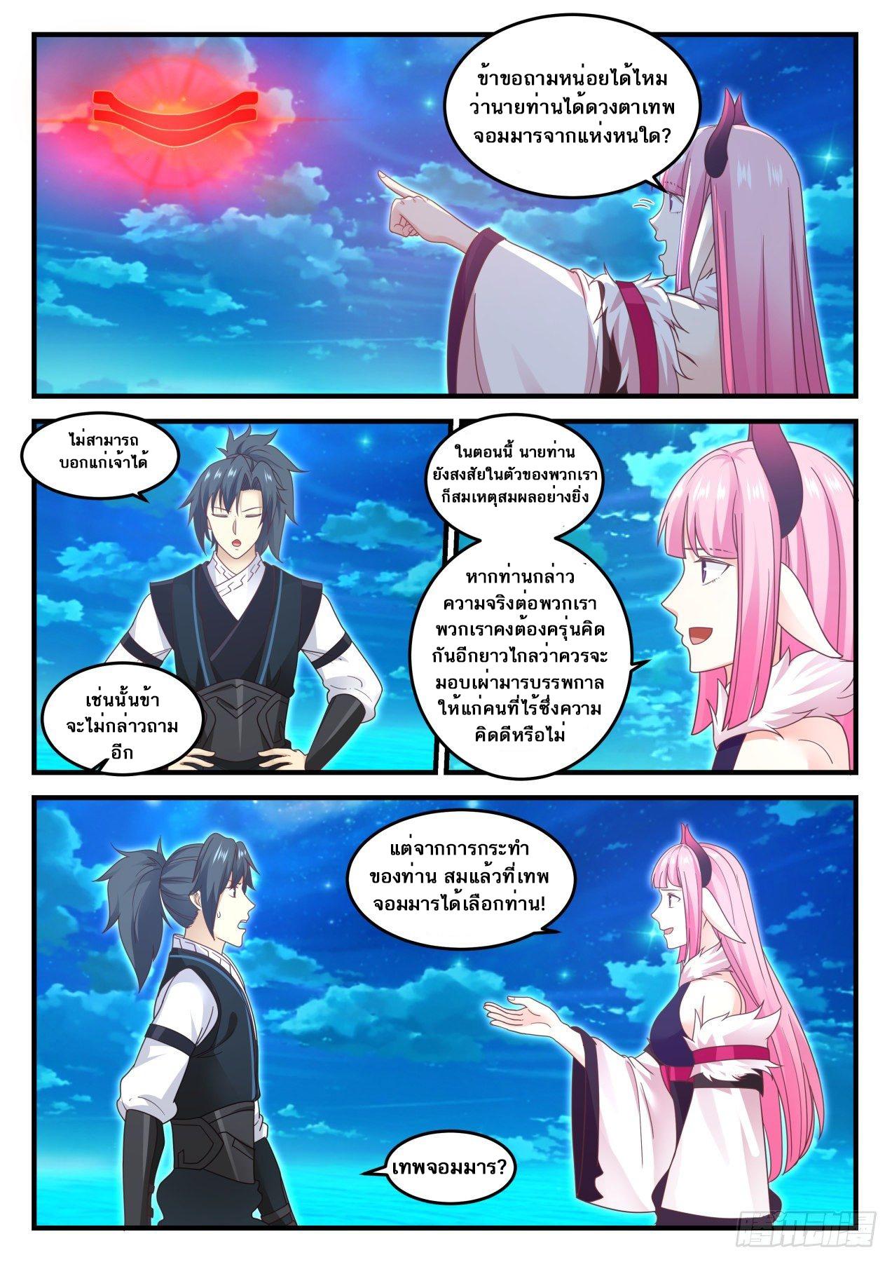 Manga-lc-com อ่านมังงะ อ่านการ์ตูน ออนไลน์ ฟรี Martial Peak ตอนที่ 1 2 3 4 5 6 7 8 9 10 11 12 13 14 ฟรี ไม่มีโฆษณา Manga-lc - อ่าน มังงะ อ่าน การ์ตูน ออนไลน์ อ่านมังงะ ฟรี